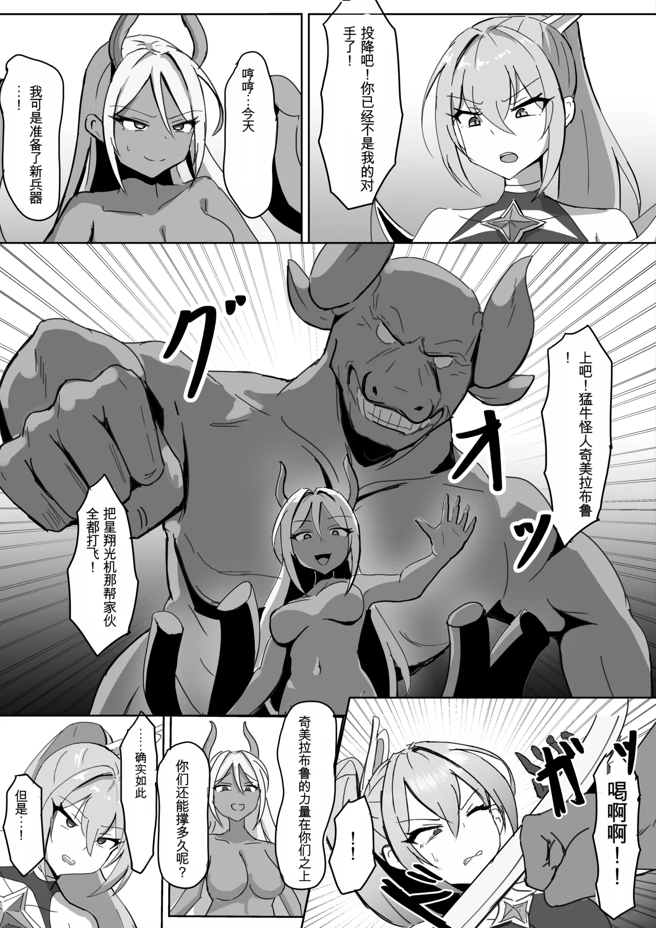 Takaki Sousei wa Yamiyo ni Ochiru page 5 full