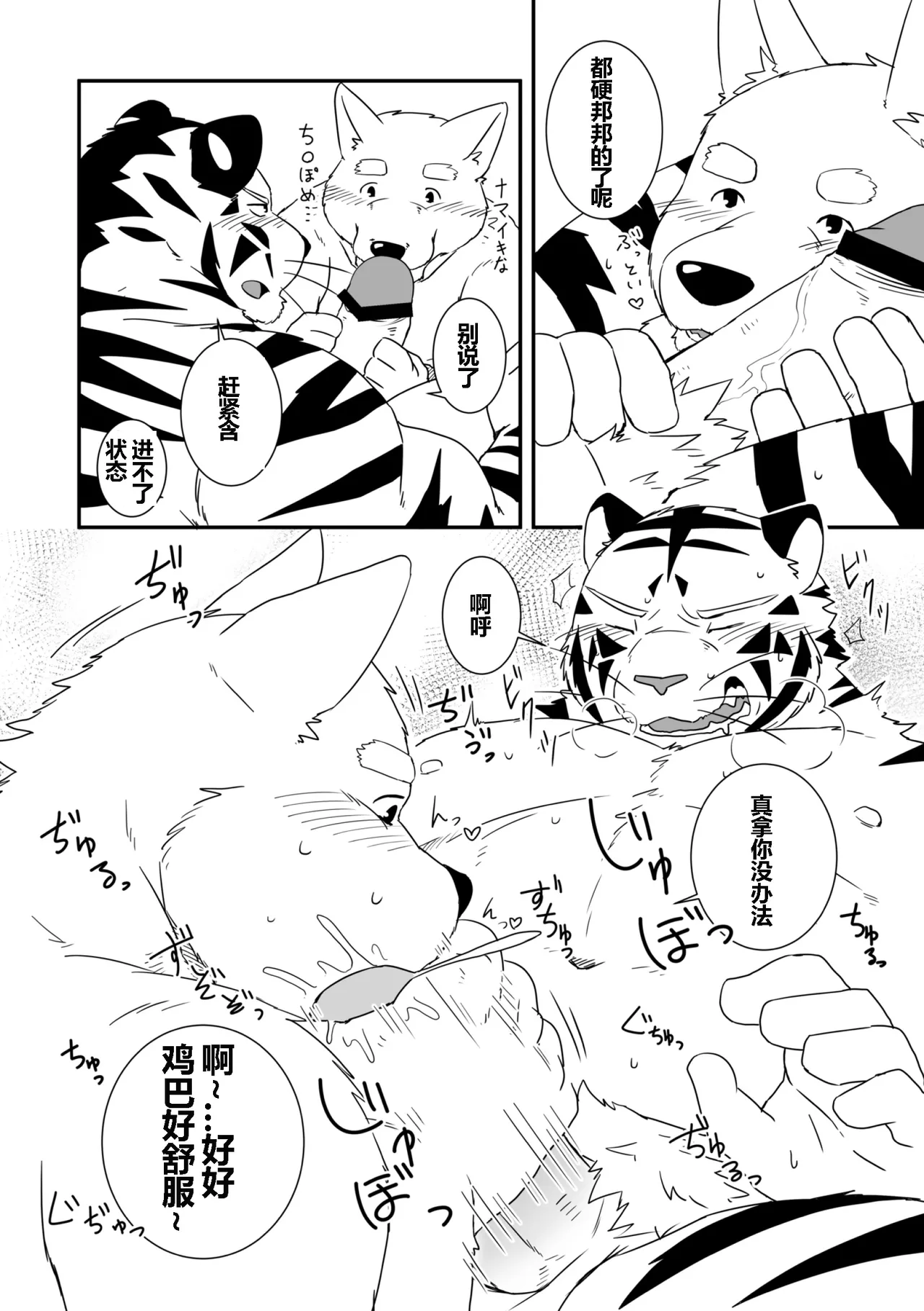 一富士二鹰三茄子 page 5 full