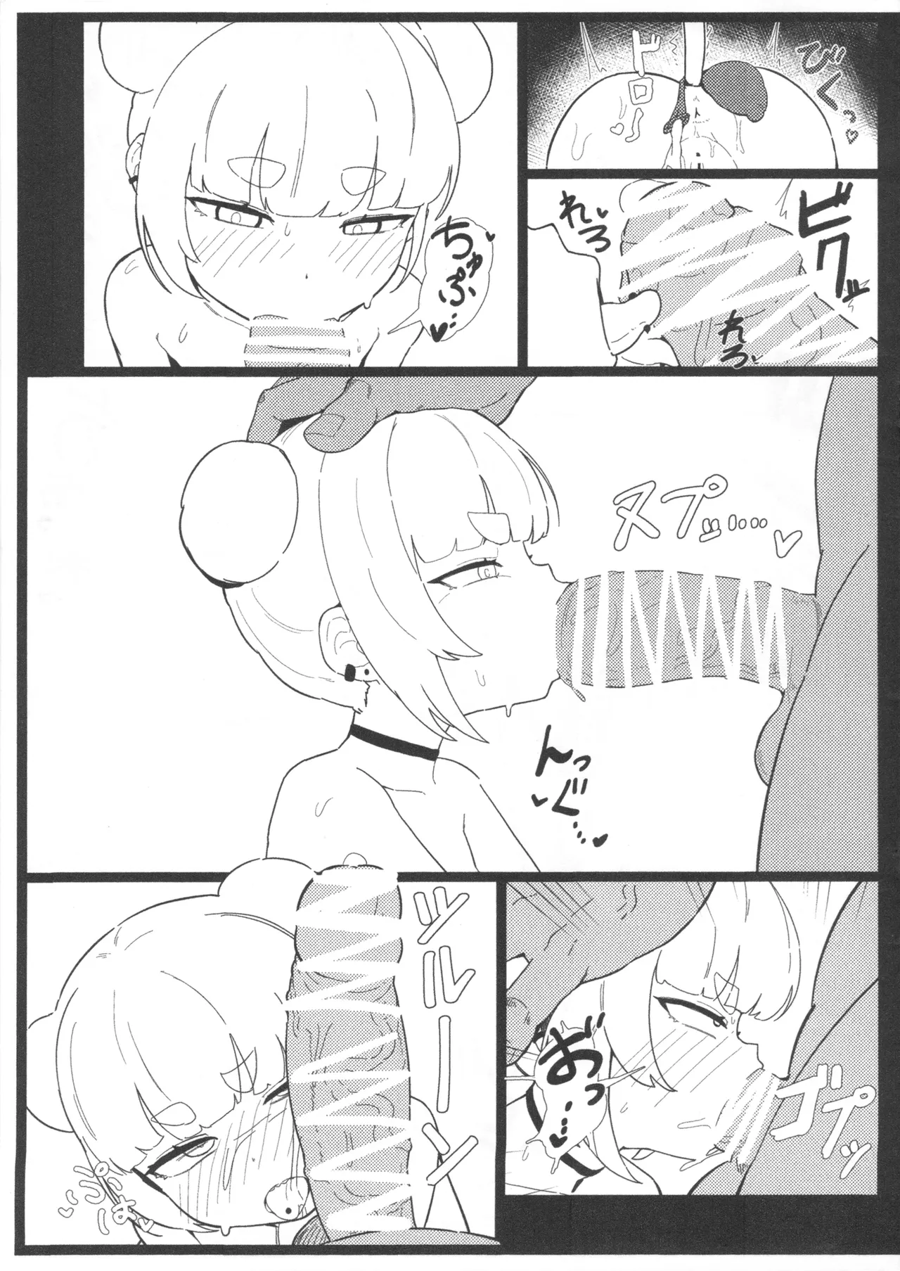 Kadia-sama to Shakekuma-chan wo Pakopako Shite Wakaraseru Kopi Bon page 5 full