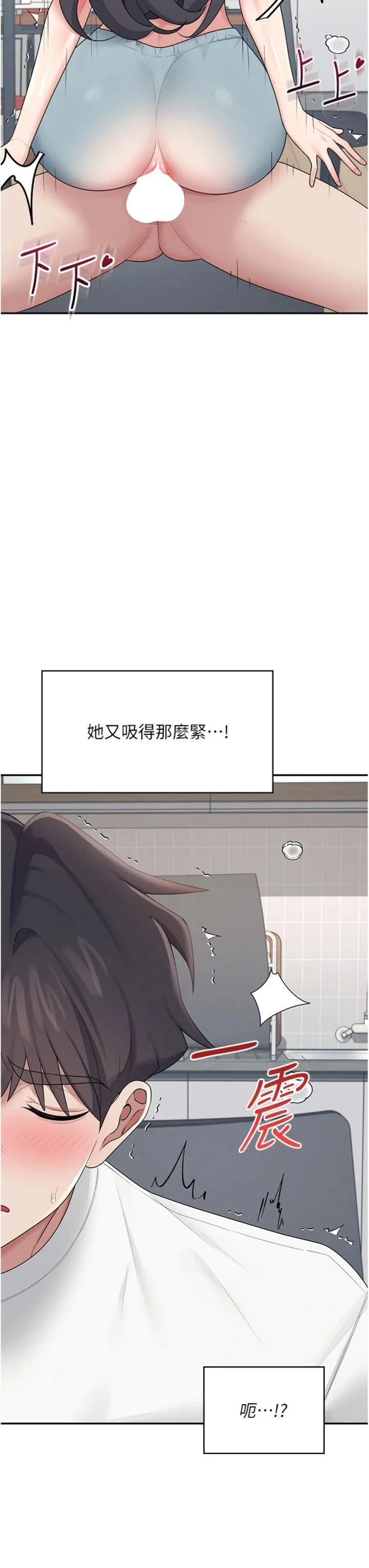 飛機杯女神連線中 第16话 口交专用飞机杯 page 3 full