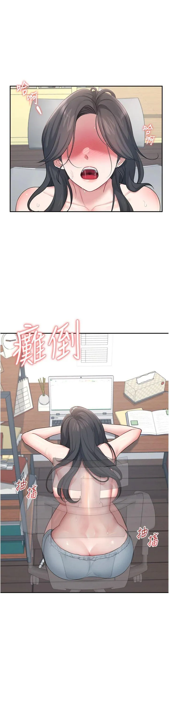 飛機杯女神連線中 第16话 口交专用飞机杯 page 9 full