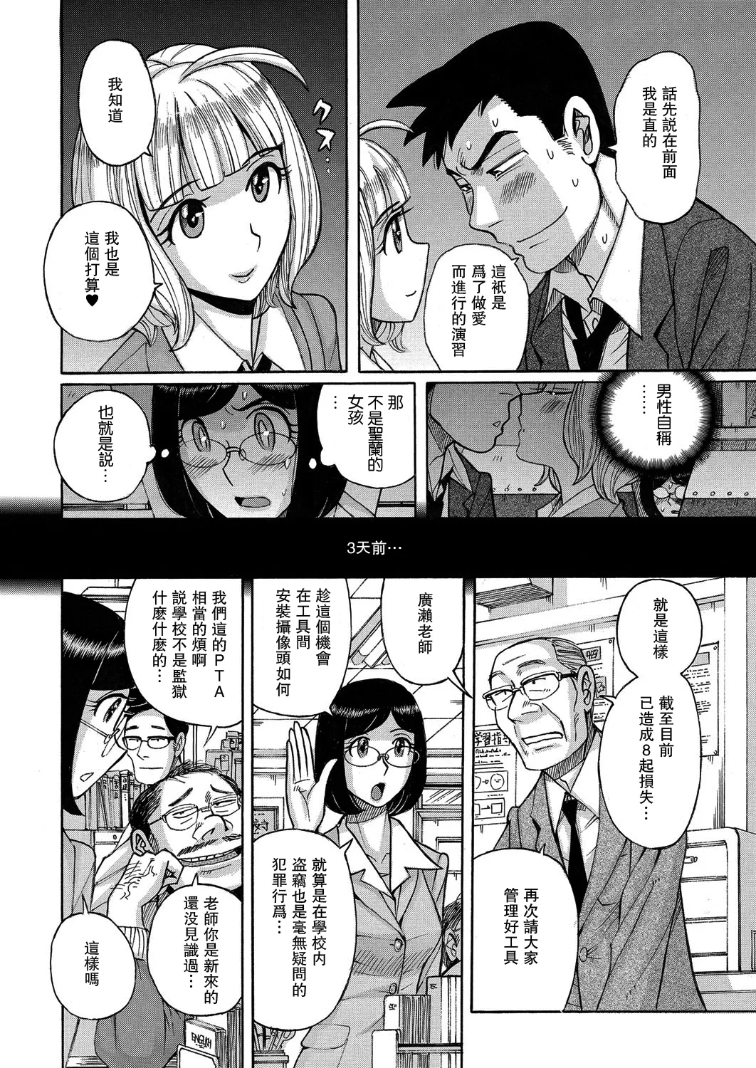 Otokonoko Pet♥Mako-chan 【母系戰士出品·瓜皮漢化·萌夢星君發佈】 page 2 full