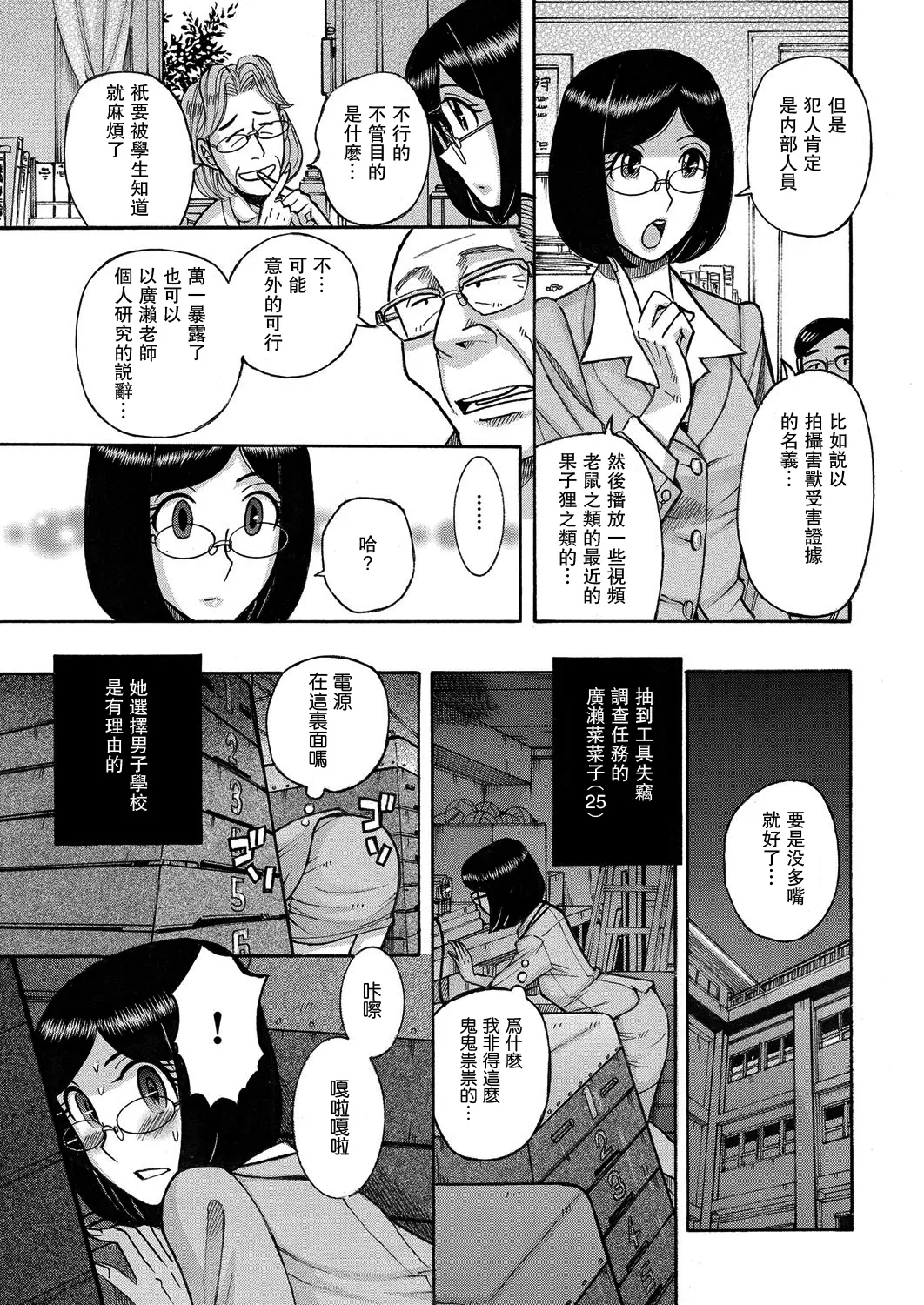 Otokonoko Pet♥Mako-chan 【母系戰士出品·瓜皮漢化·萌夢星君發佈】 page 3 full