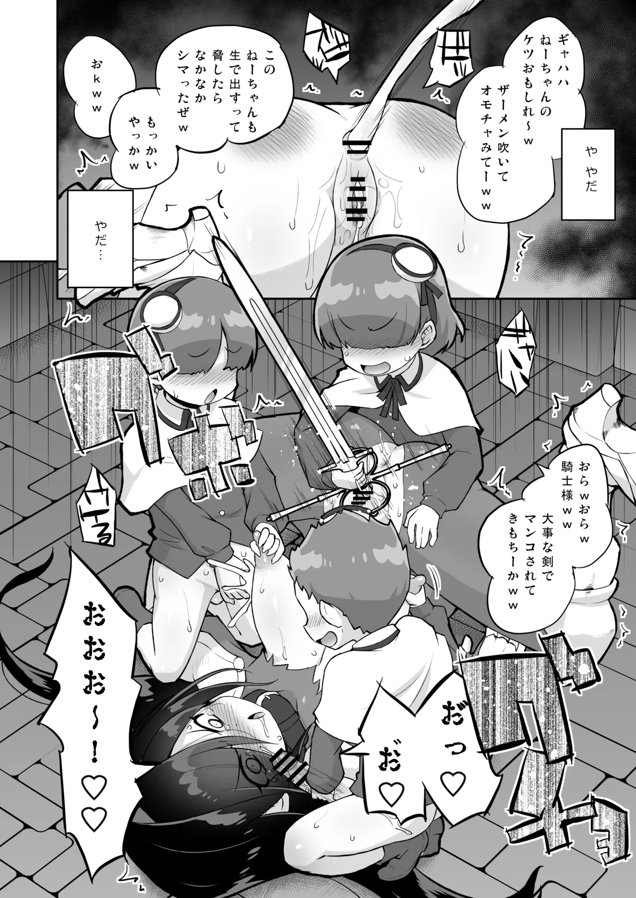 プラムのエッチな冒険 下巻 page 10 full