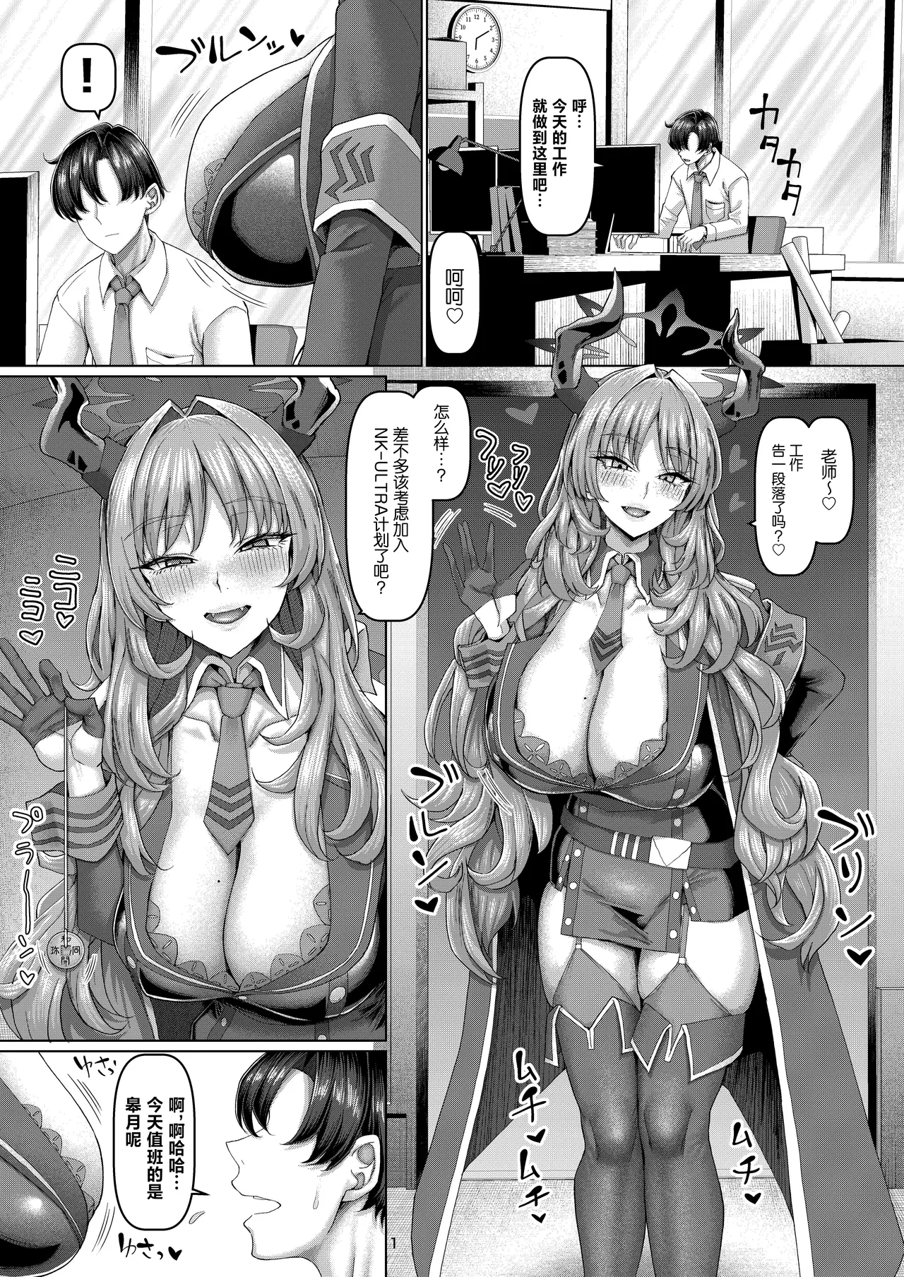 Kyougoku Satsuki no Saimin Shidou page 2 full