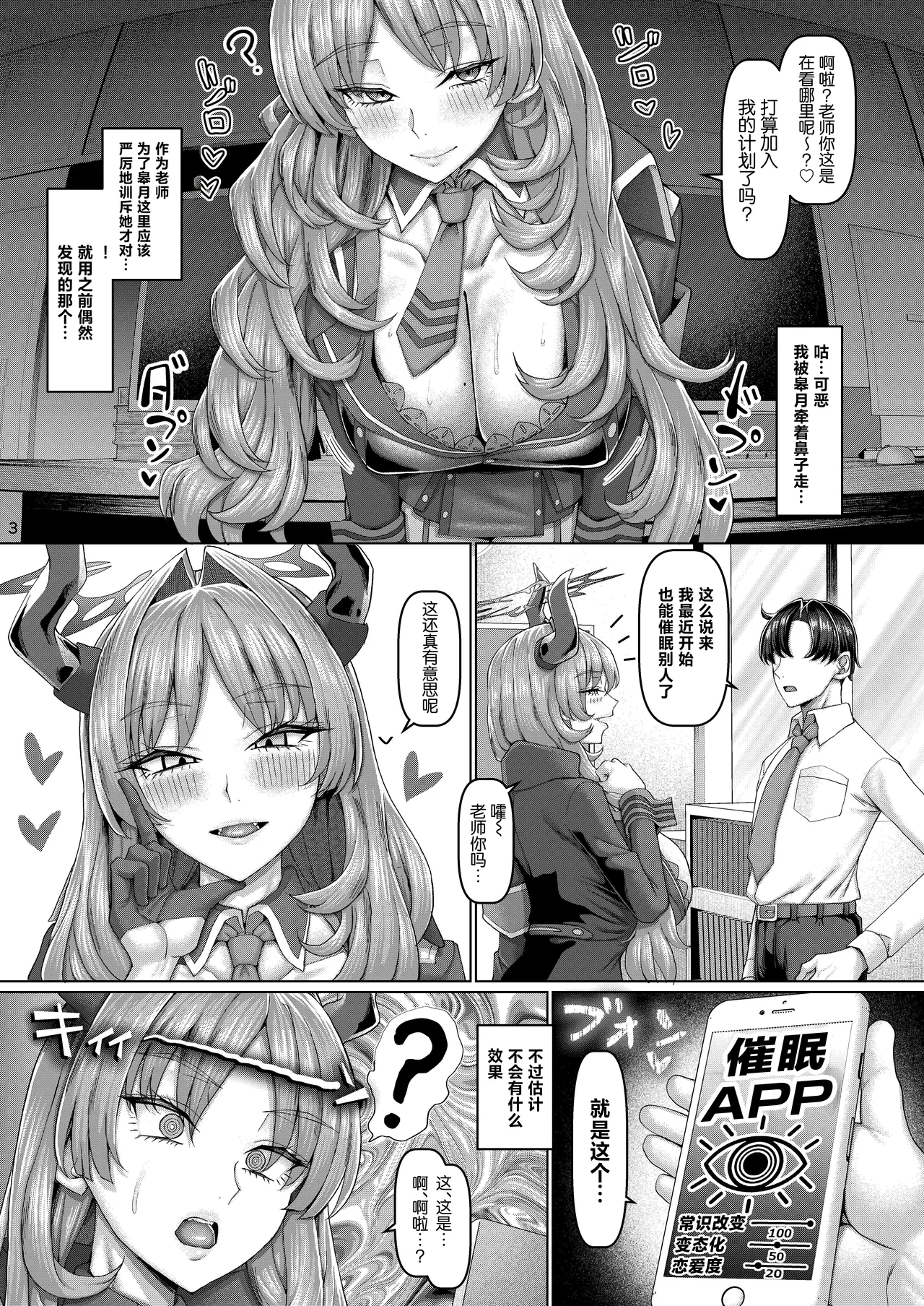 Kyougoku Satsuki no Saimin Shidou page 4 full