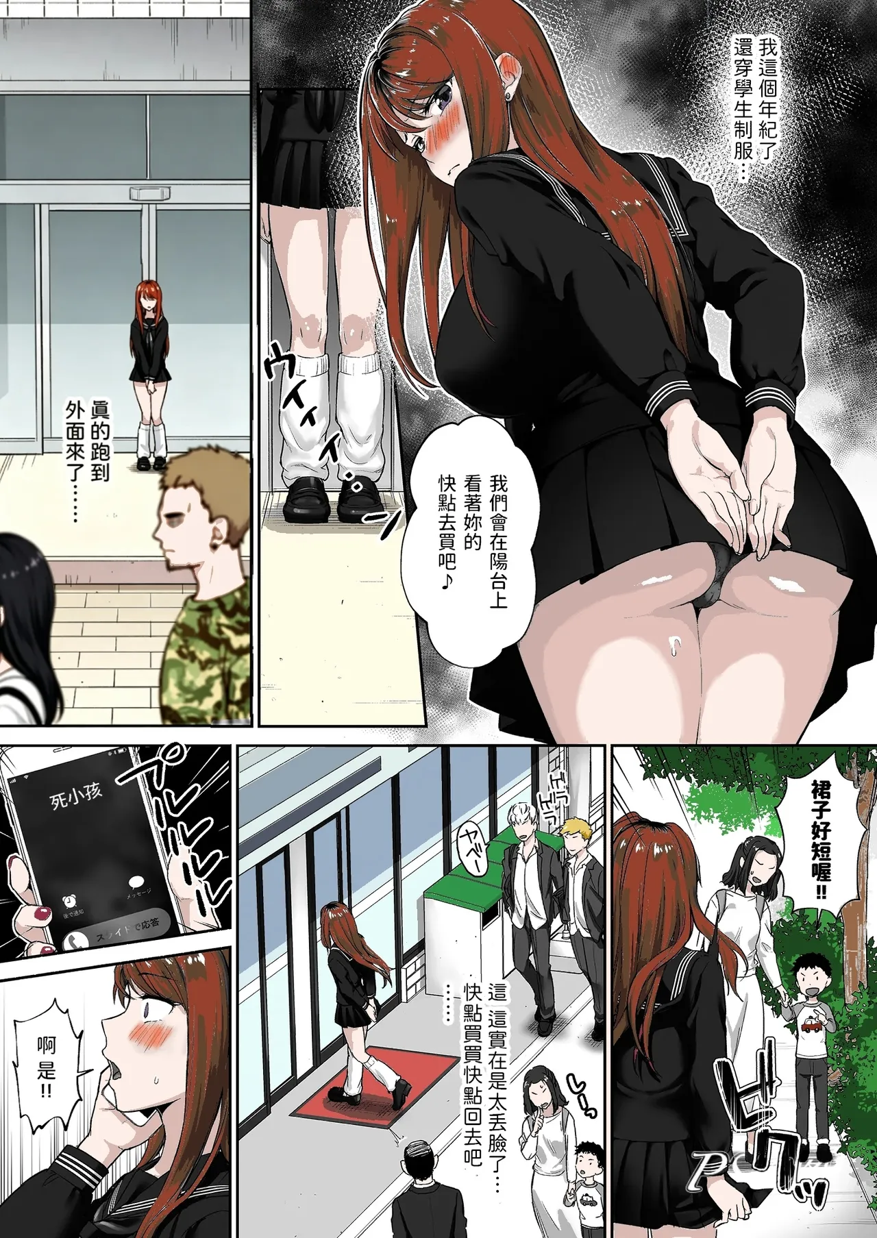 Motoyan Mama page 10 full