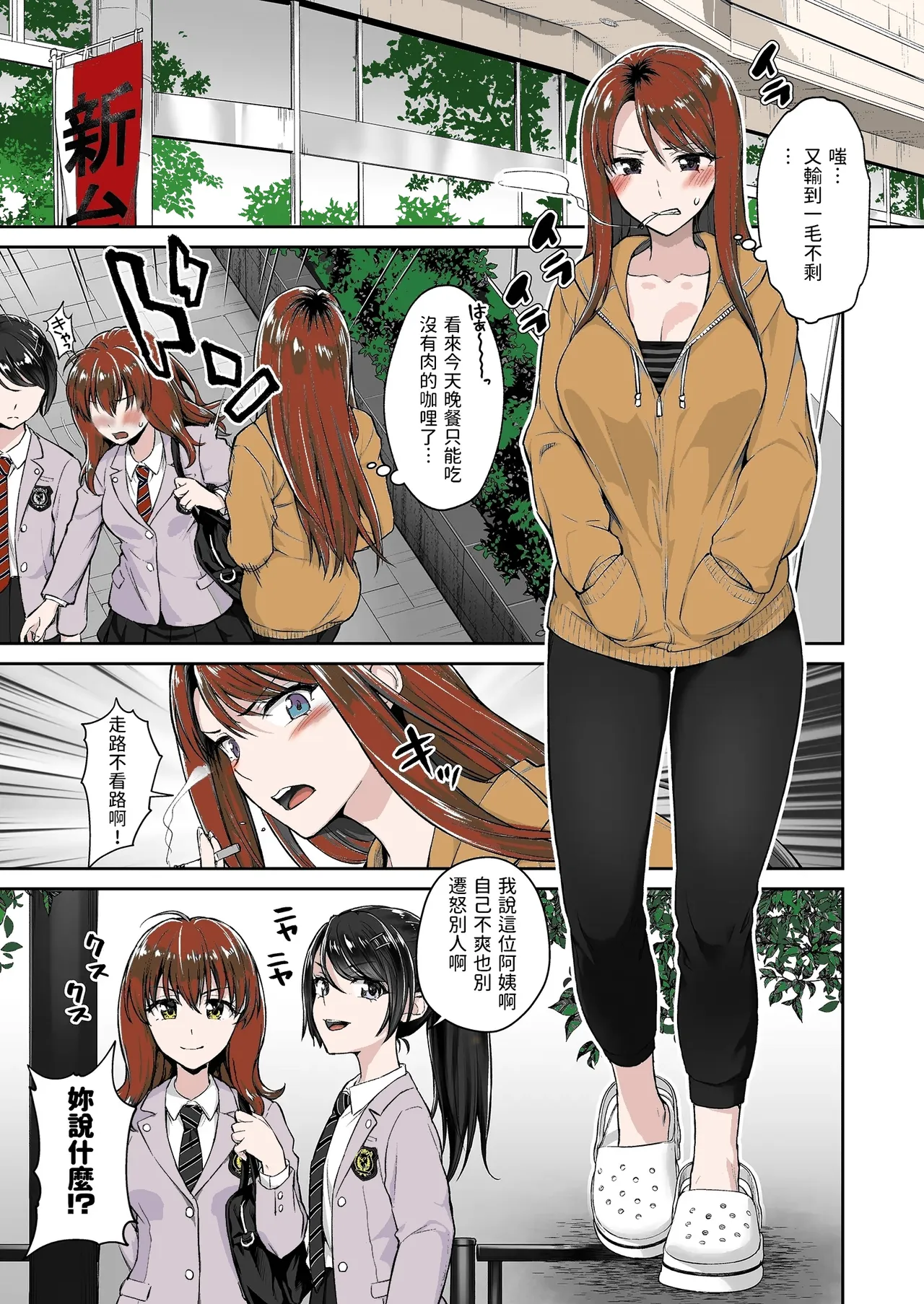 Motoyan Mama page 2 full