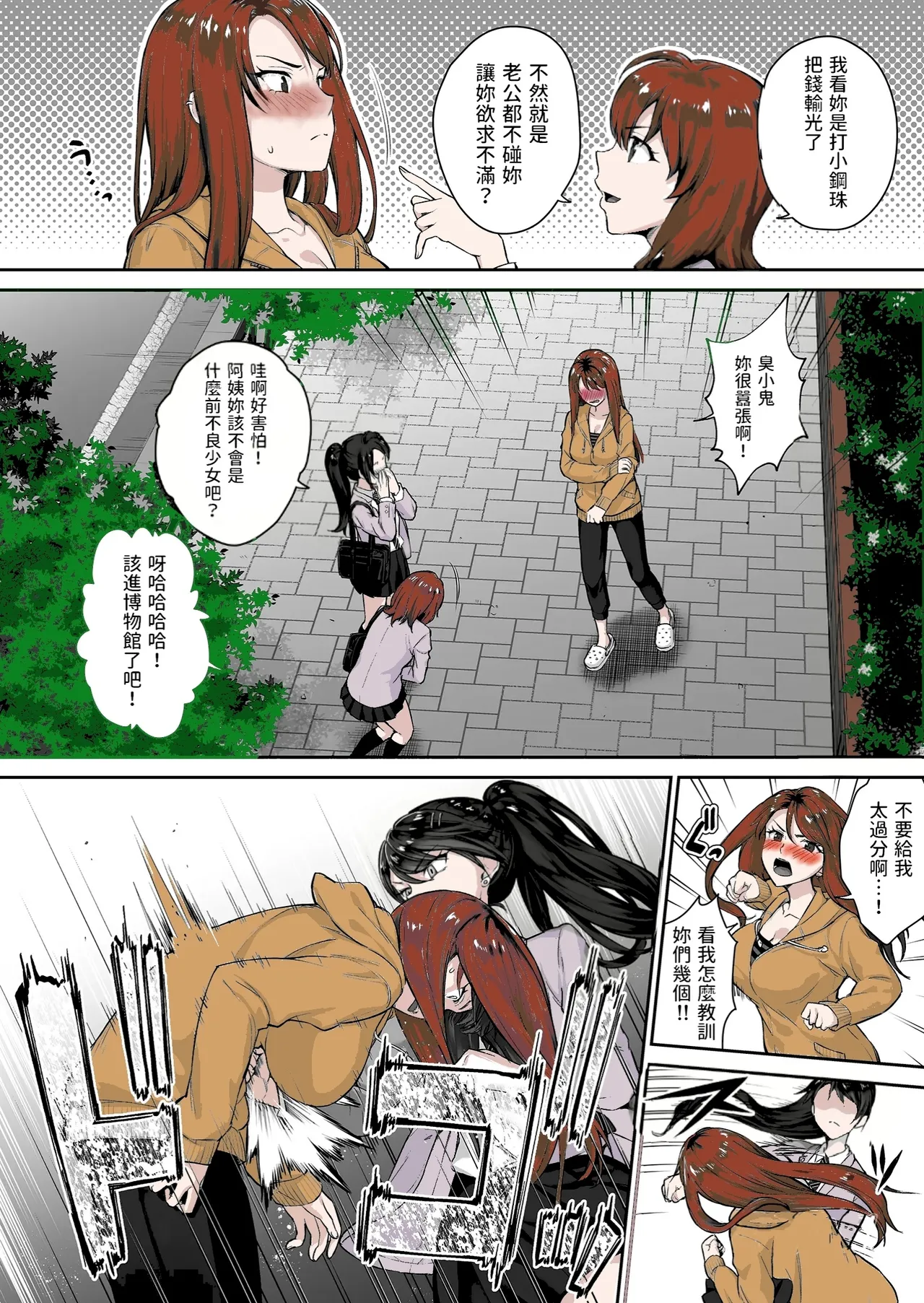 Motoyan Mama page 3 full