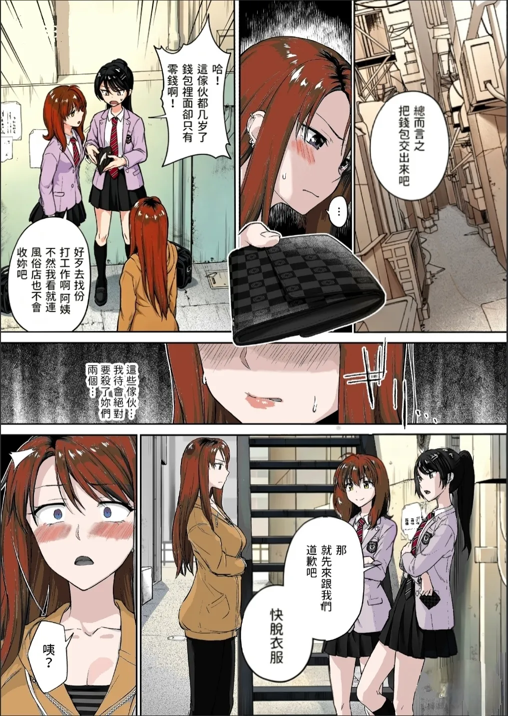 Motoyan Mama page 5 full