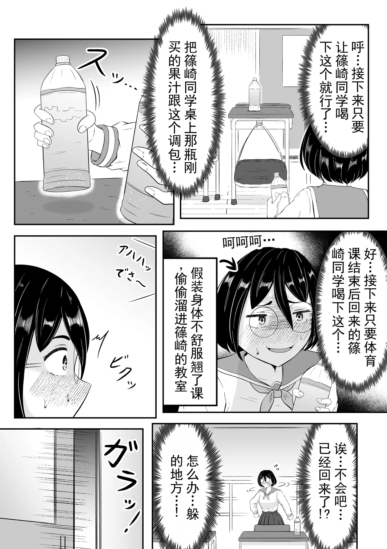 校园种姓互换丨School Caste Swapping page 4 full