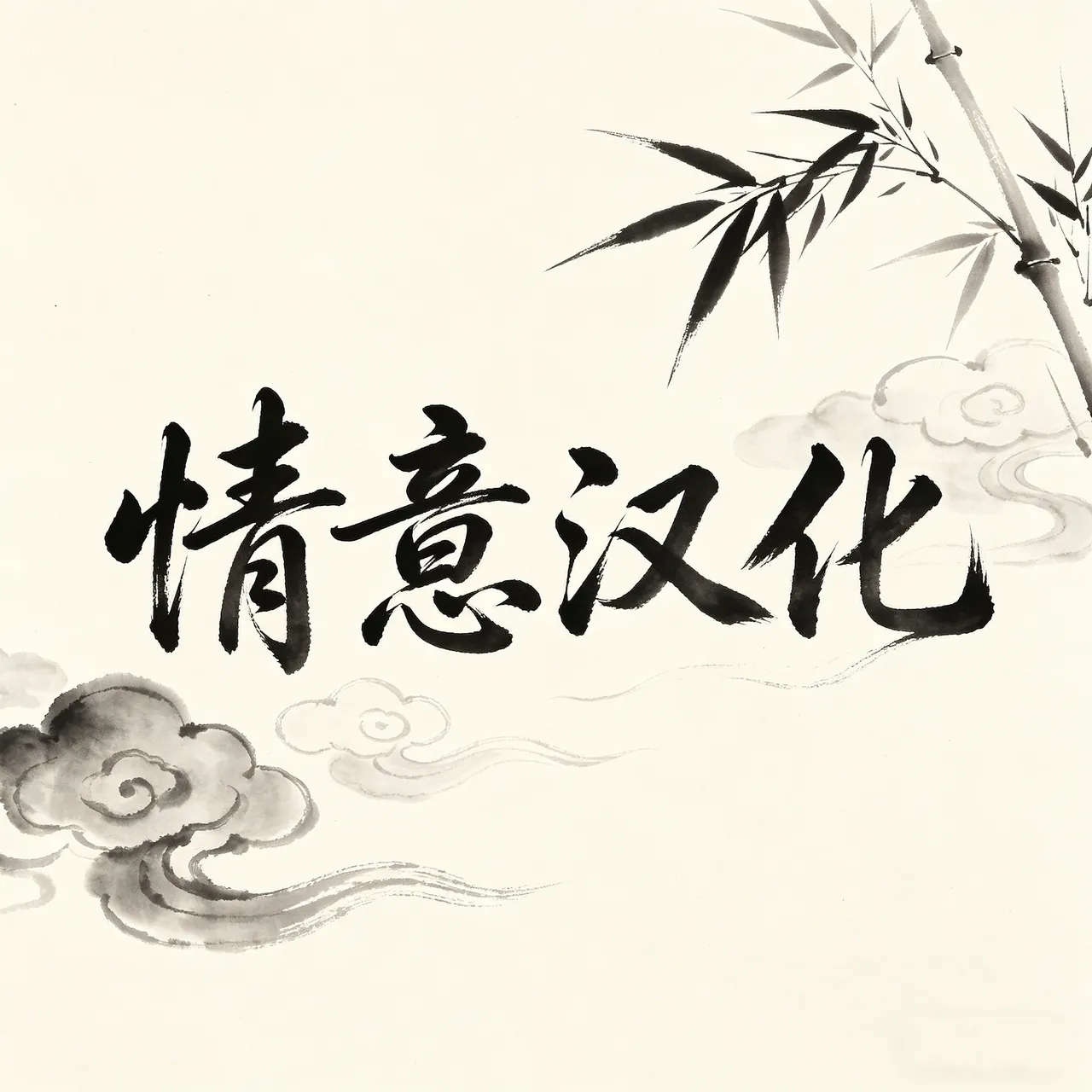 大哥的飞机杯（情意汉化） page 2 full