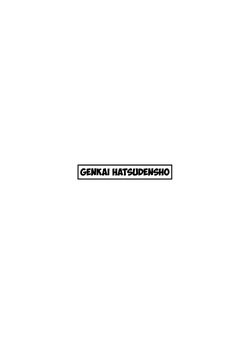 [Genkai Hatsudensho (Nakamo)] Onna Gal Joushi to Furin suru Hanashi 1 | Having an Affair with My Blonde Bombshell Boss – Part 1 [English] [Decensored] — page 23