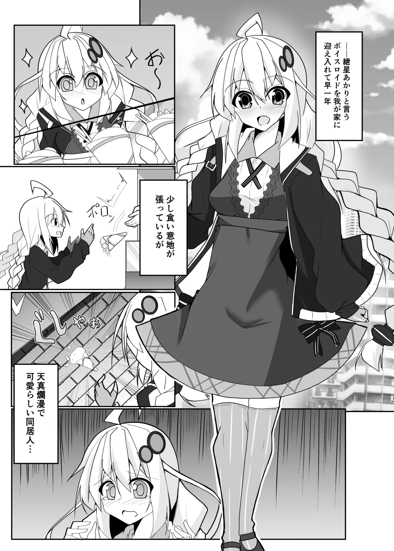 Akari Day's page 2 full