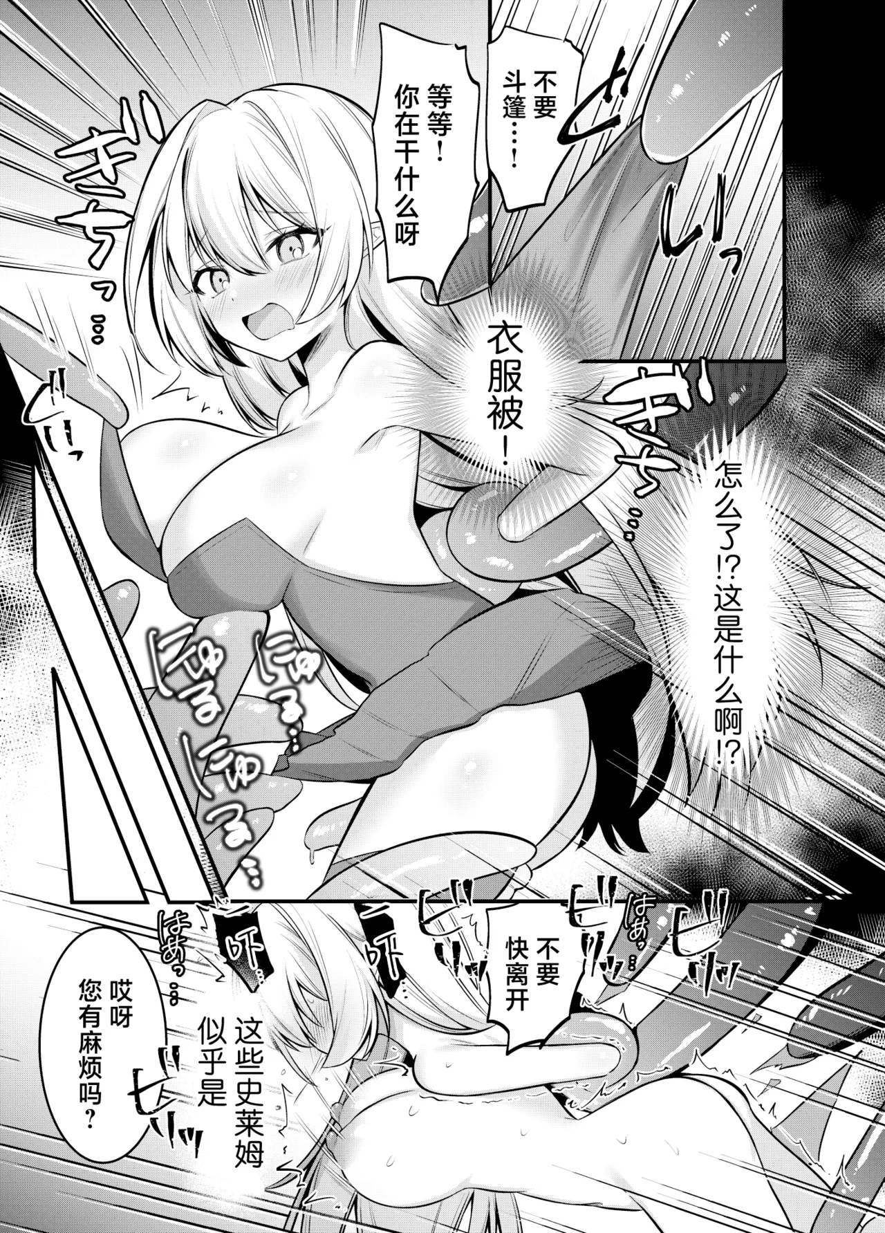 異世界転生したエルフが魔物に仕返しされる話（進行中） page 5 full