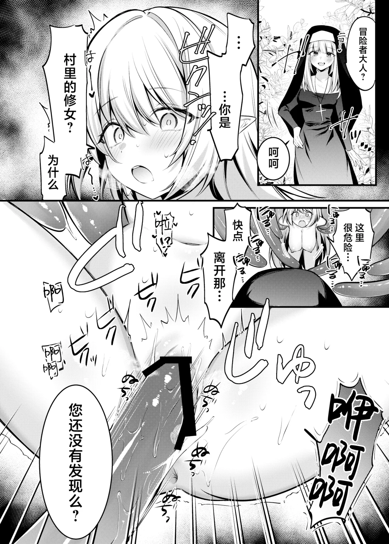 異世界転生したエルフが魔物に仕返しされる話（進行中） page 6 full