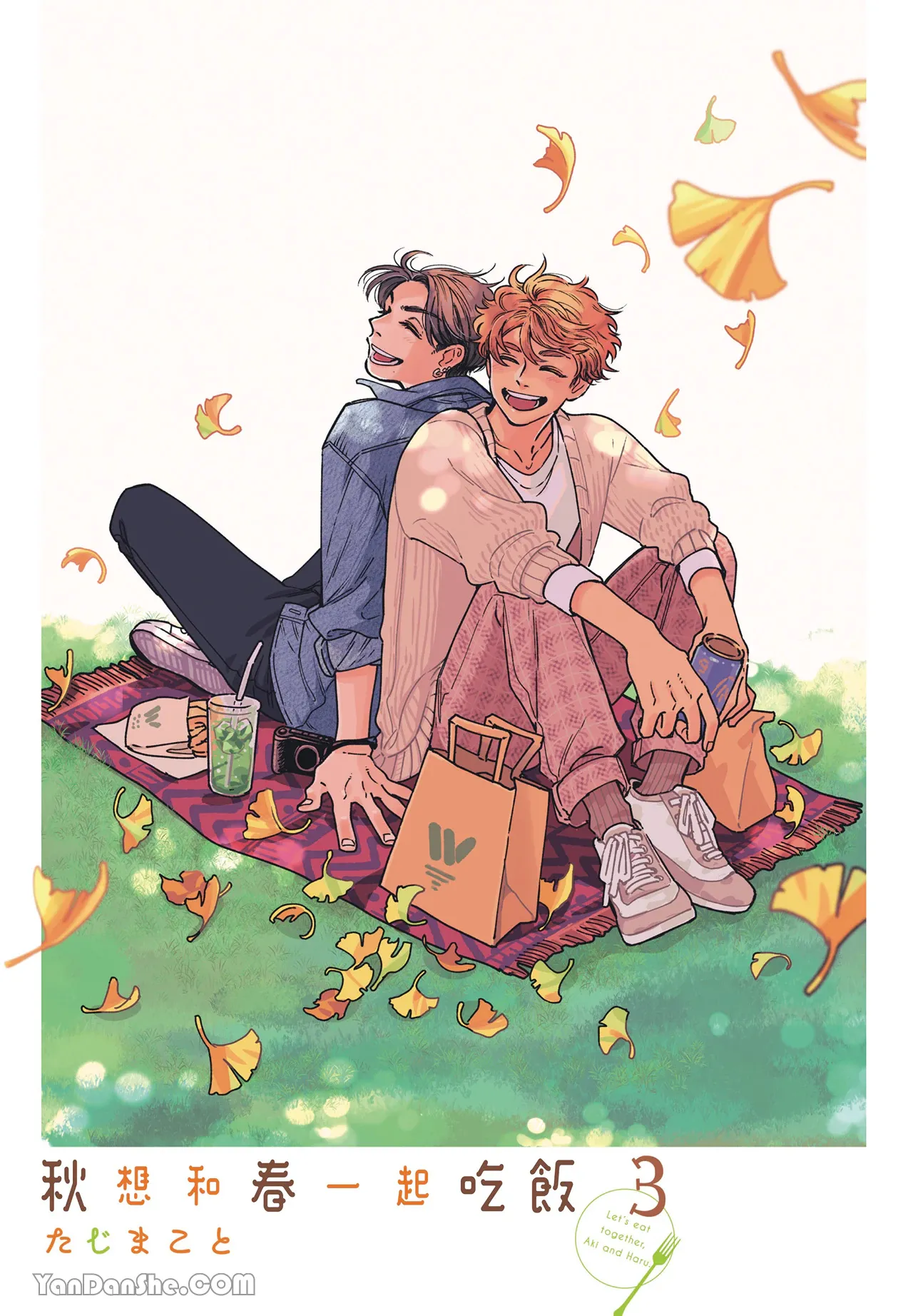 Aki wa Haru to Gohan wo Tabetai！︱秋想和春一起吃饭 再来一碗！ page 2 full
