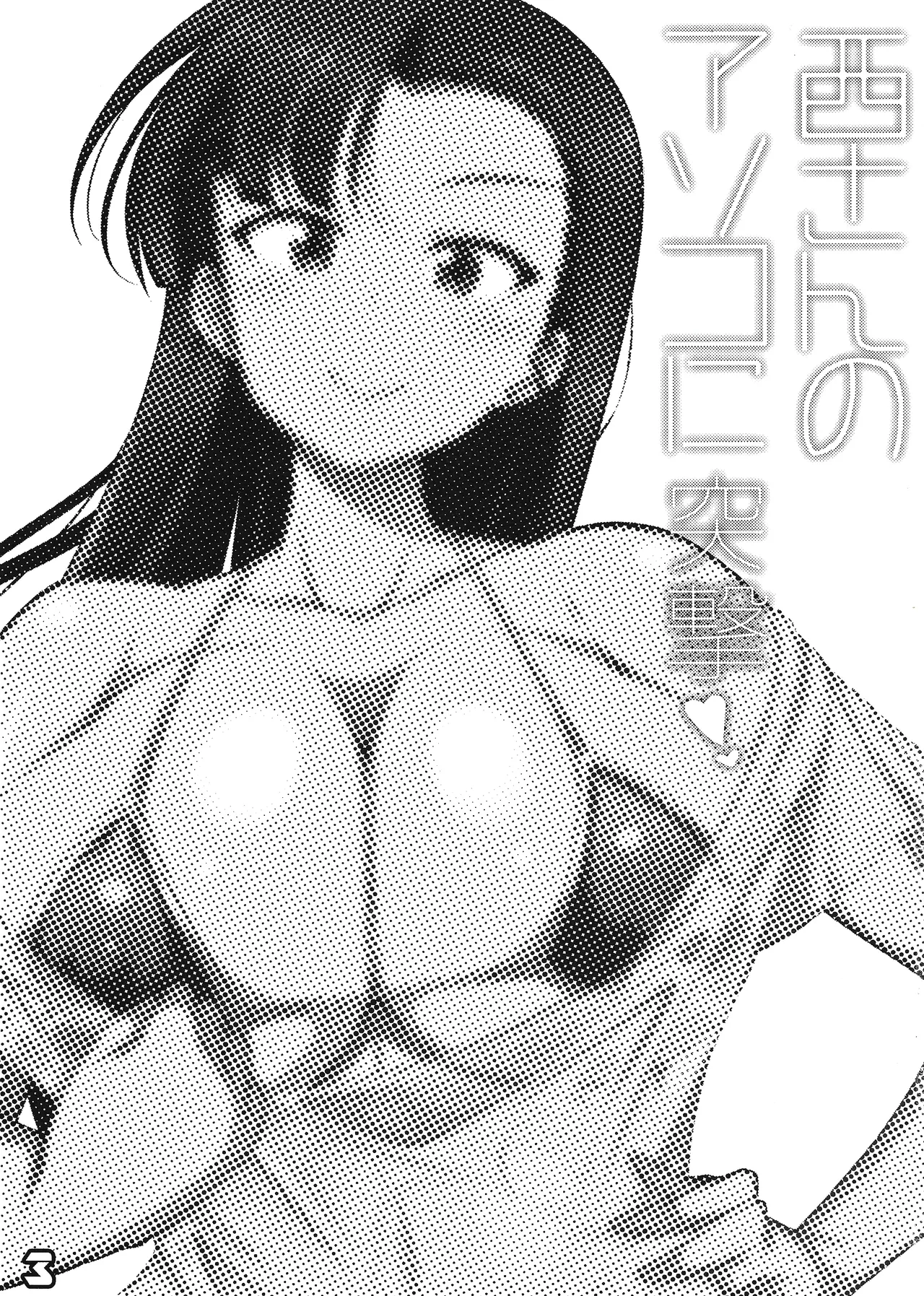 / kokonokaya page 2 full