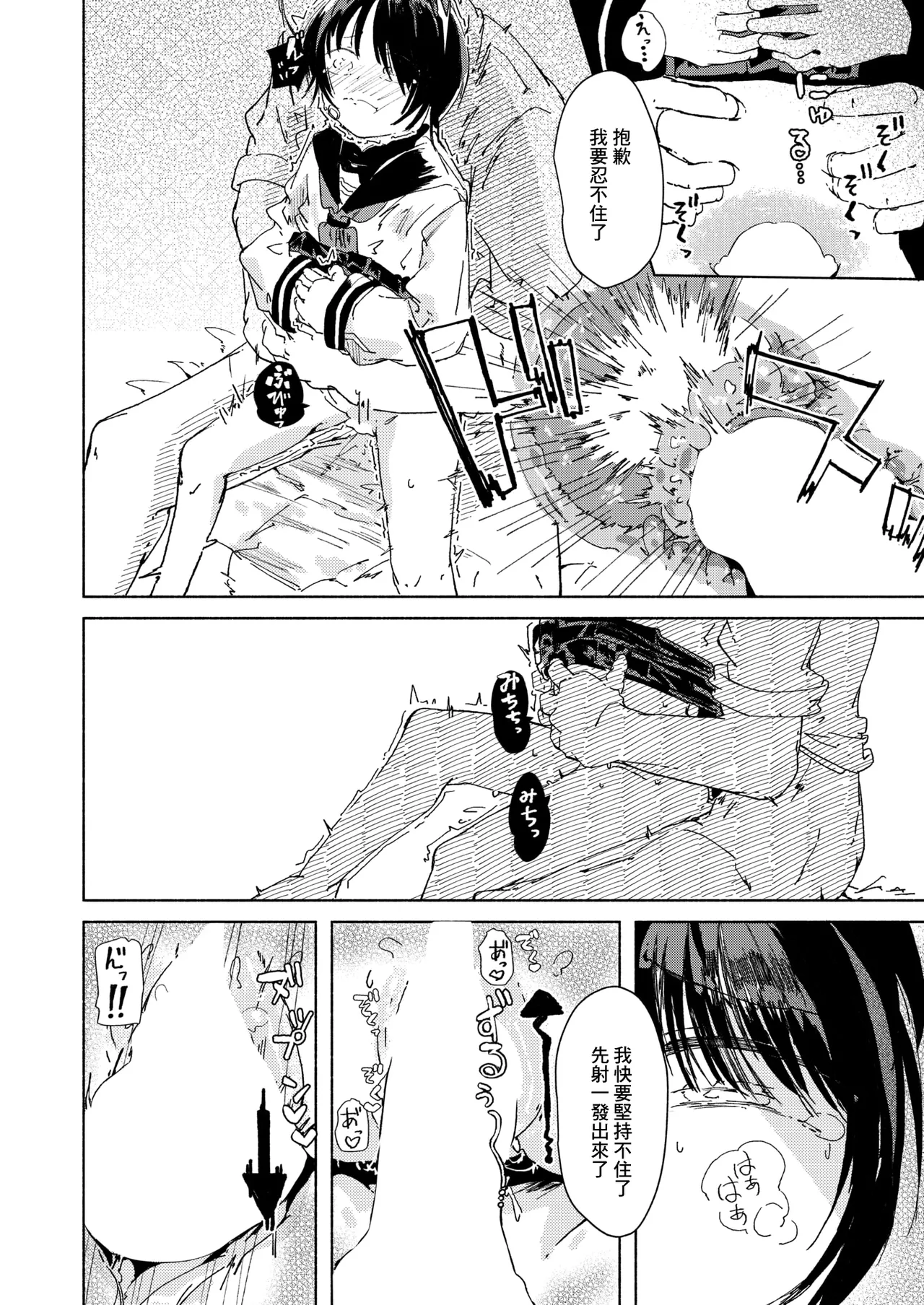 Gerbera wa Akaku Oreru Koto o Nozomanai page 10 full