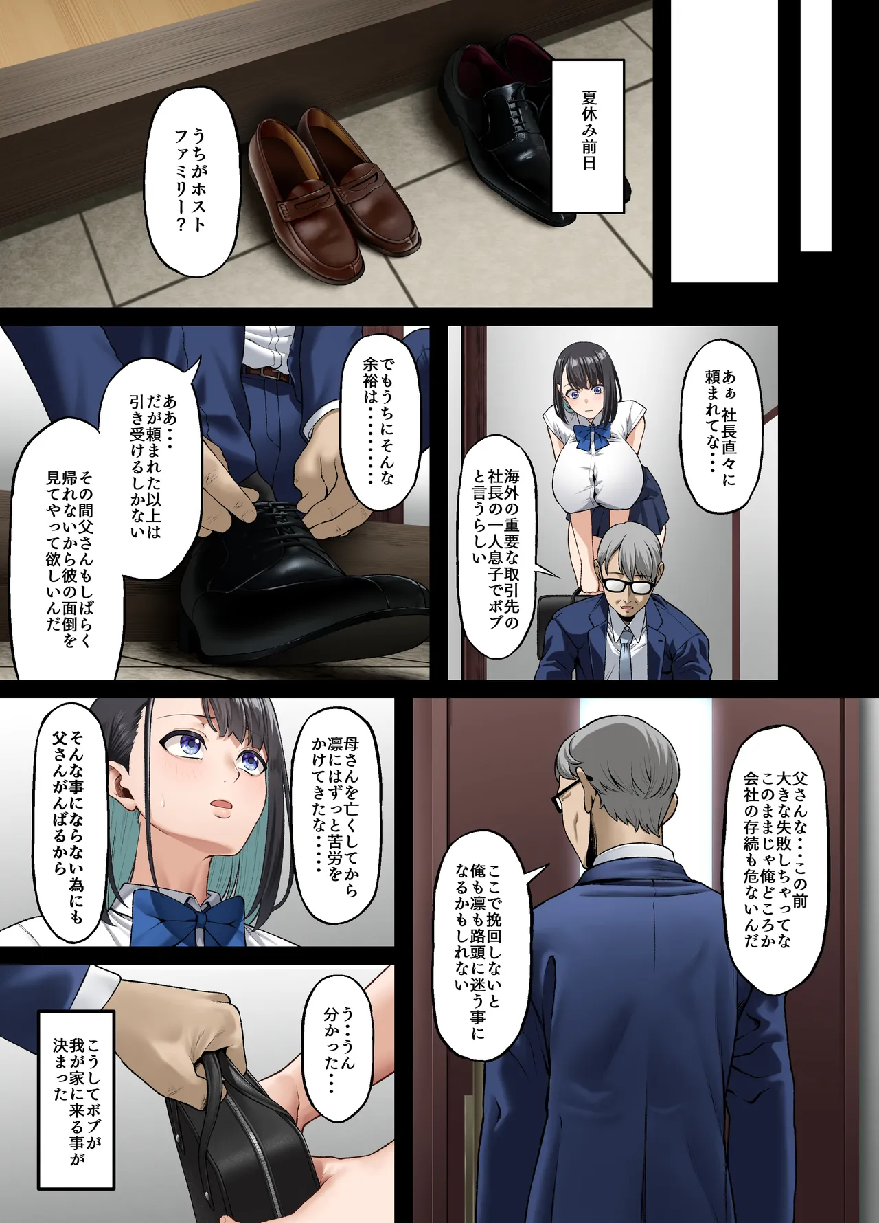 The story of how my girlfriend got turned into a total slut by a Black guy's huge cock during her homestay page 7 full