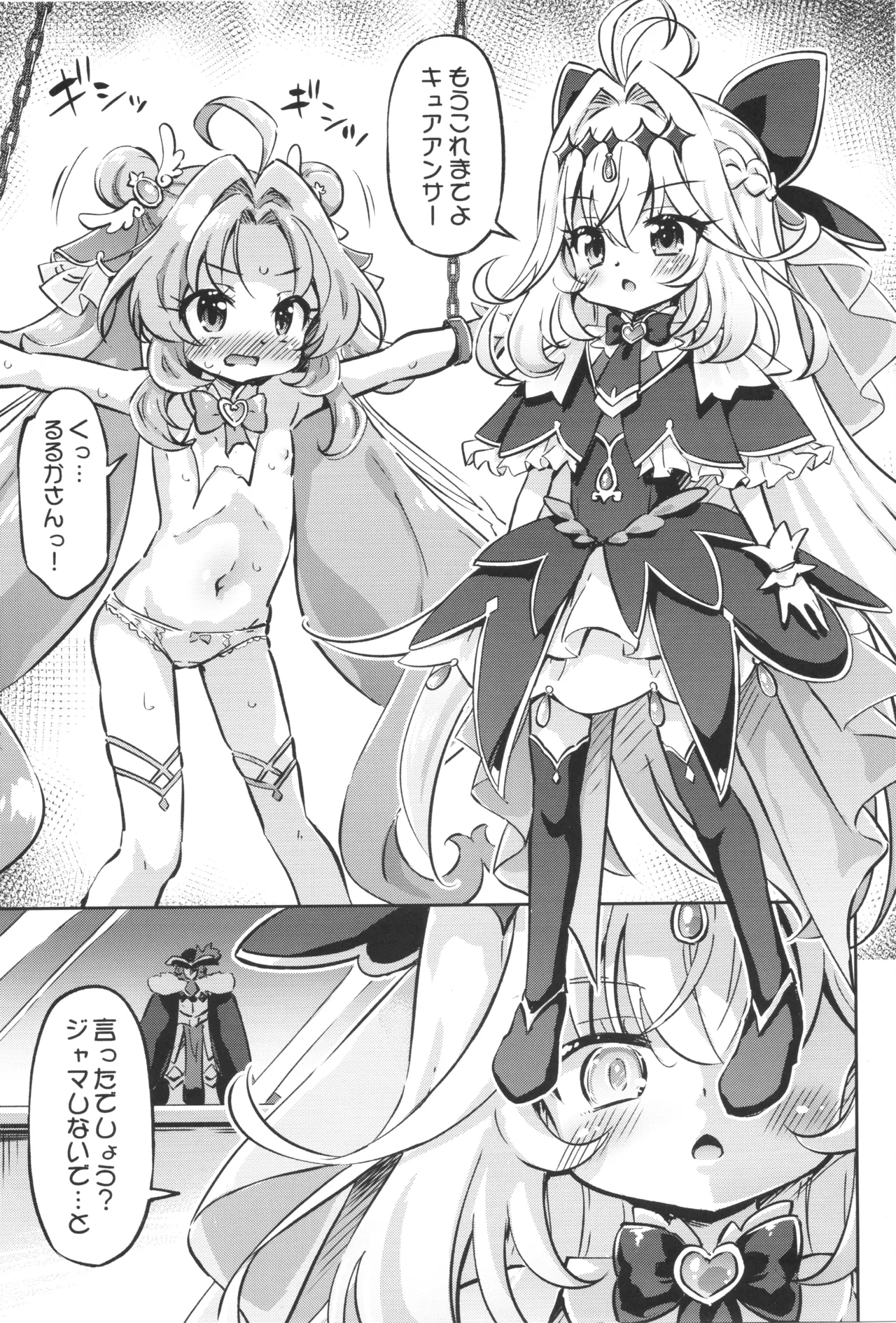 Rakujitsu no Meitantei page 4 full