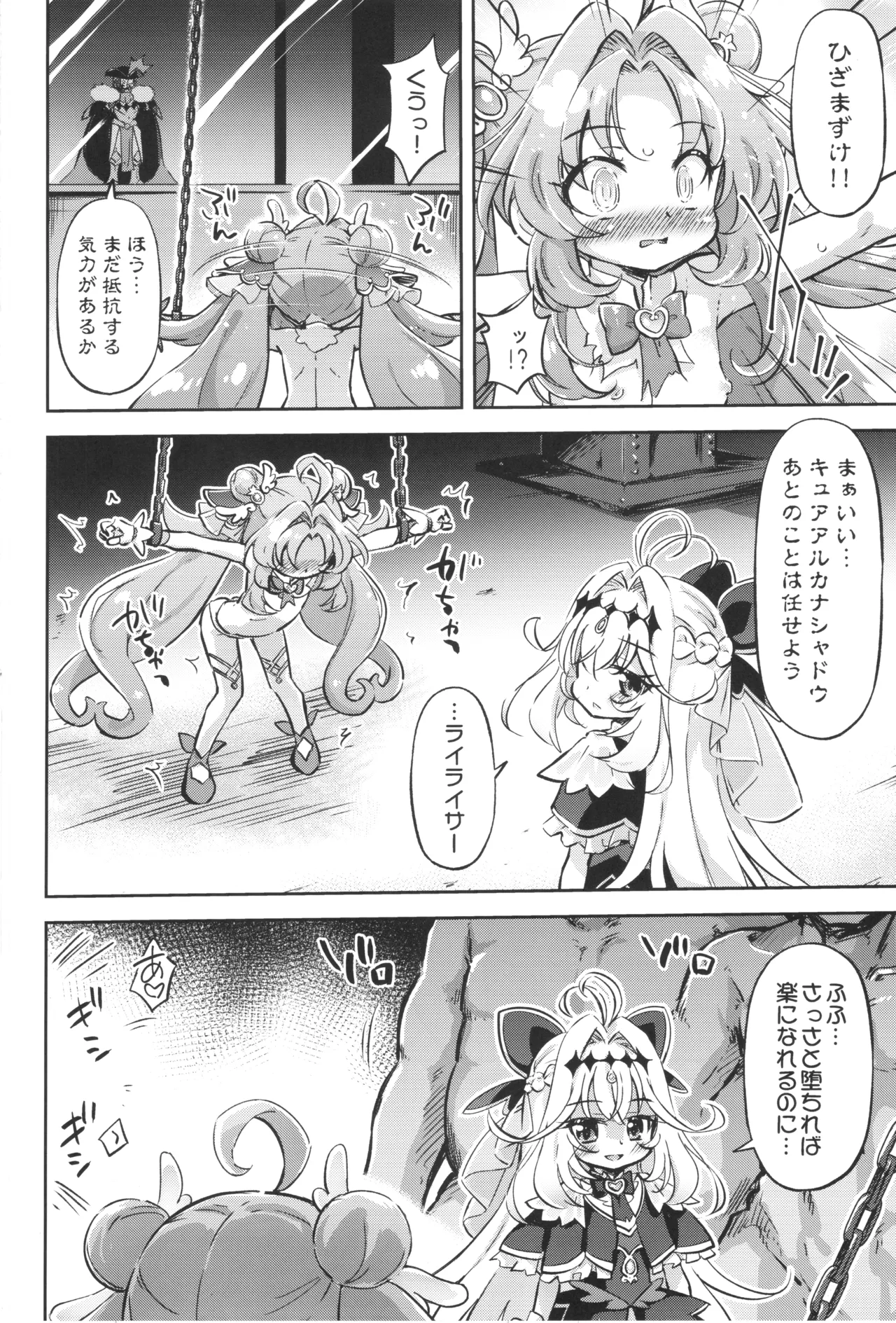 Rakujitsu no Meitantei page 5 full