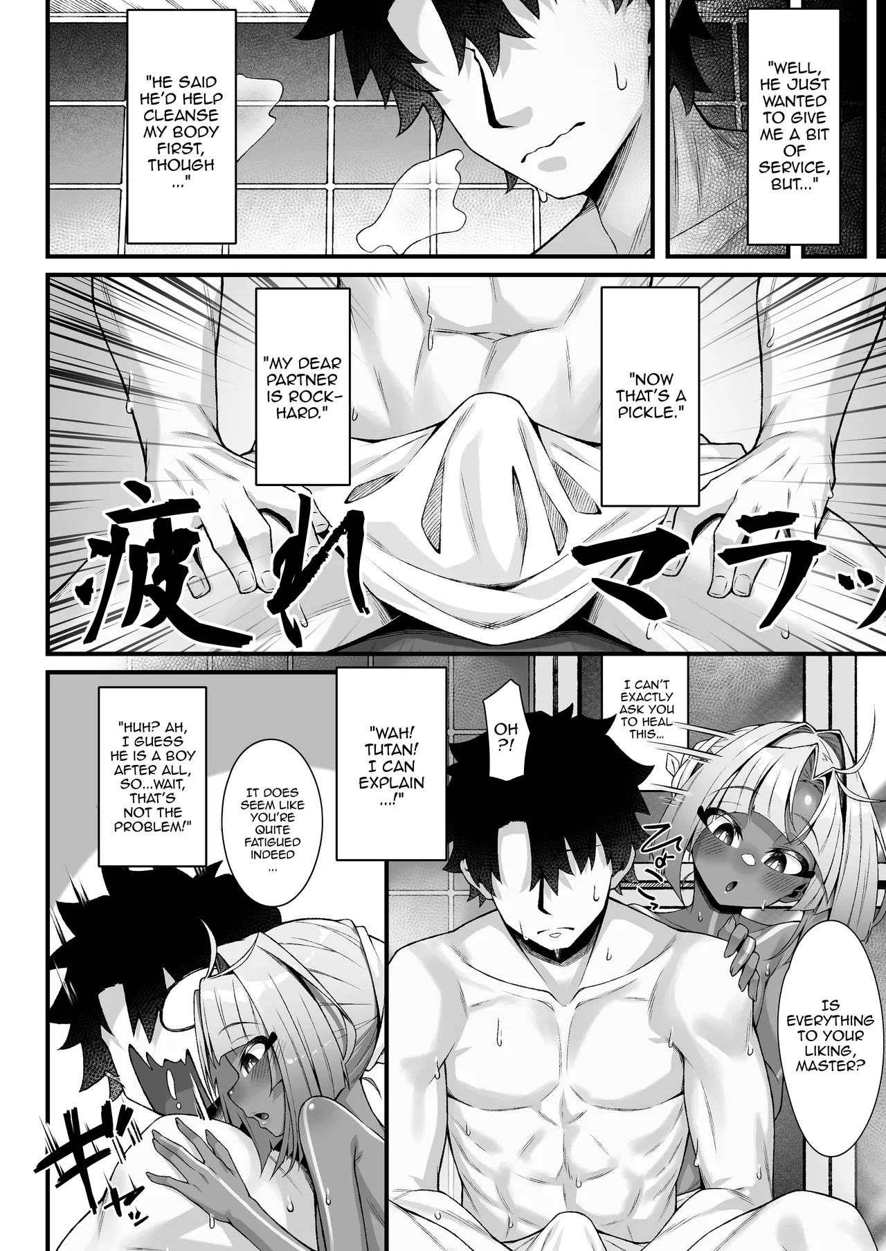 Tutankhamun to Iroiro Ecchi Hon / Doing Various Lewd Things With Tutankhamun page 7 full