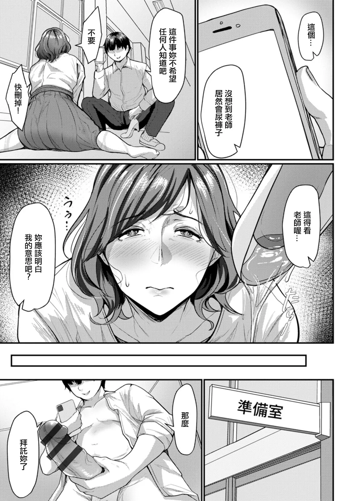 漏れ出す秘密 page 5 full