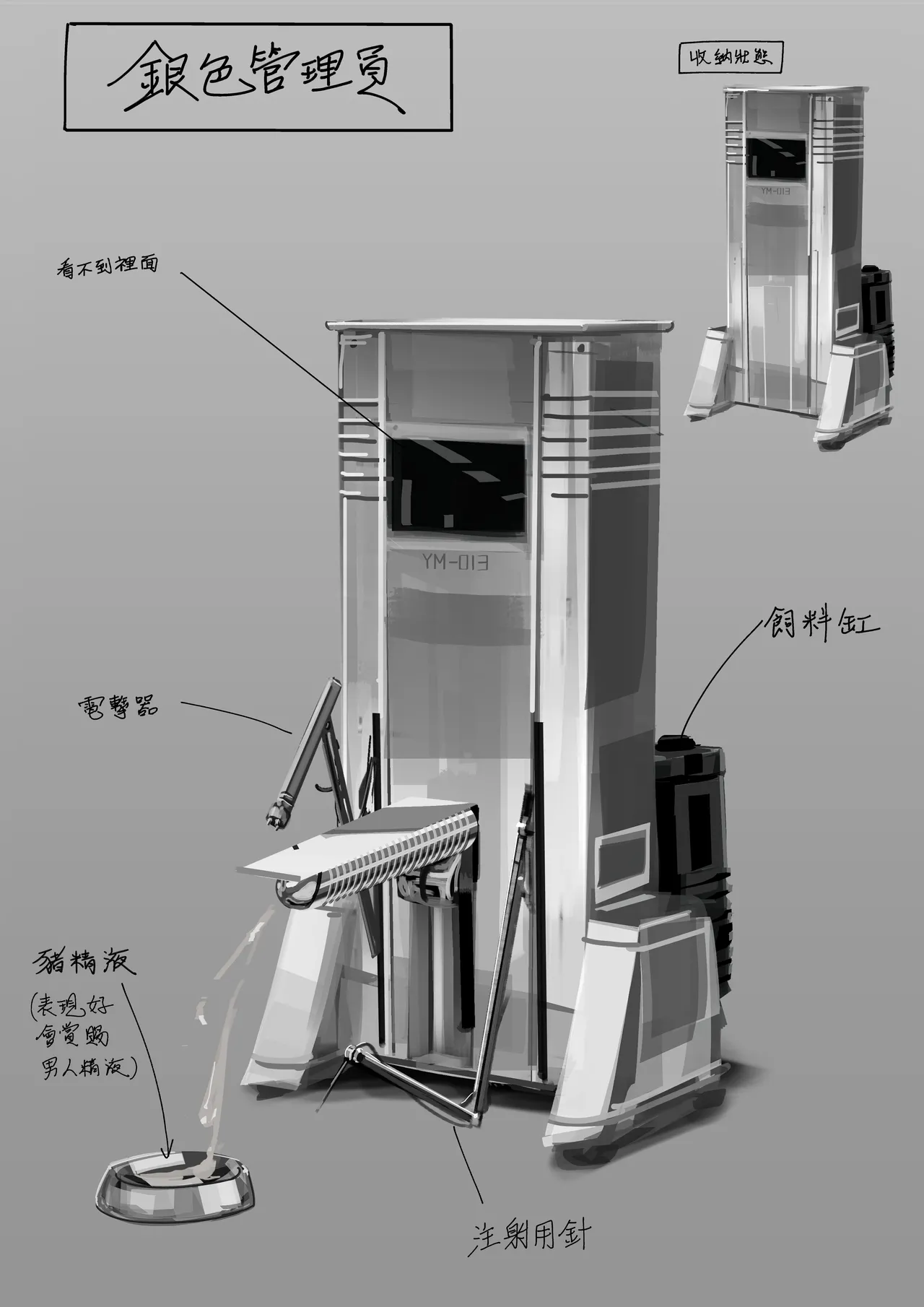 完全隔離的金屬生活 page 4 full