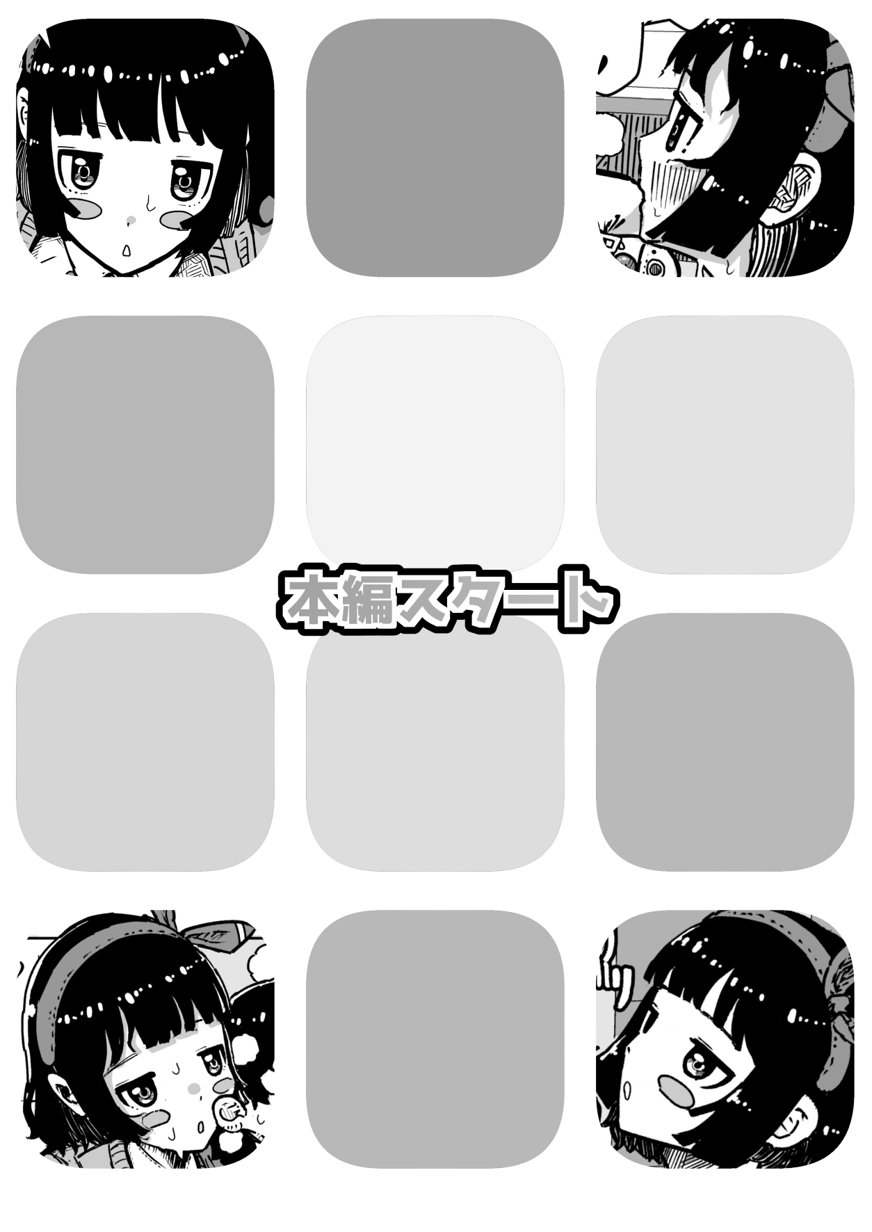 乳首でドクドク優しいお射精 遅漏対策委員のお仕事 page 2 full