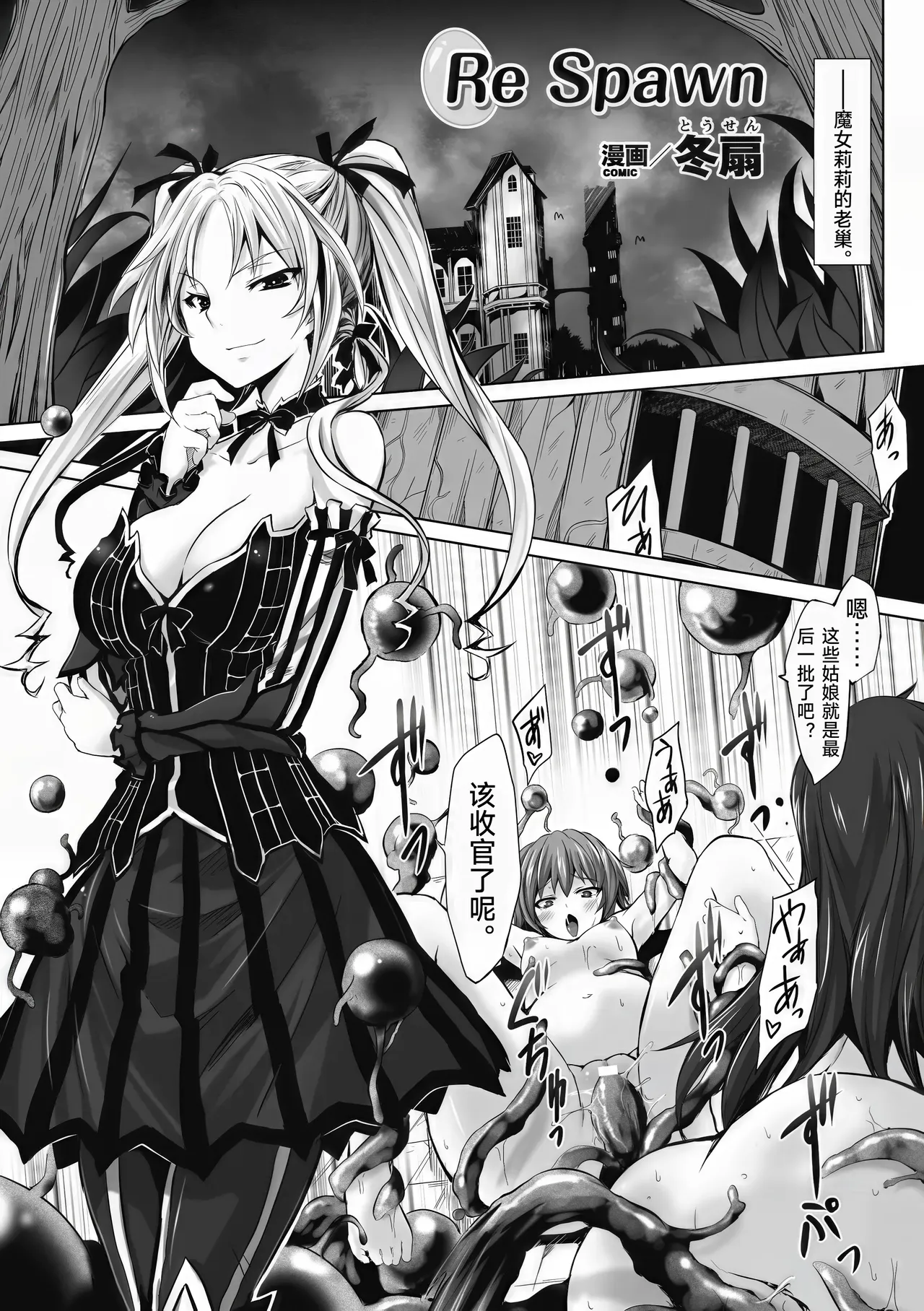 Sanran Anthology Comics Vol. 2 page 4 full