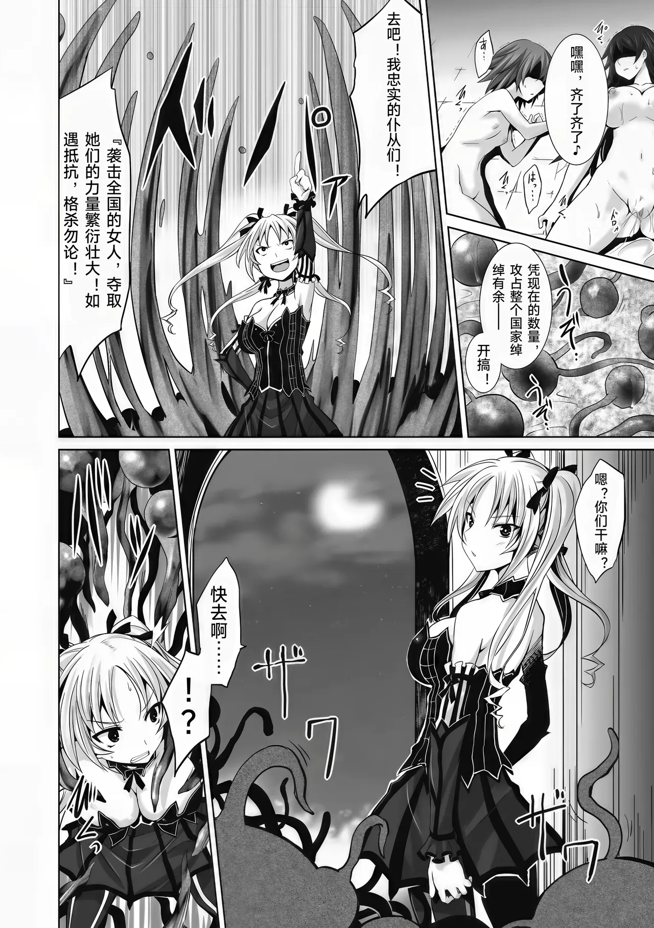 Sanran Anthology Comics Vol. 2 page 7 full