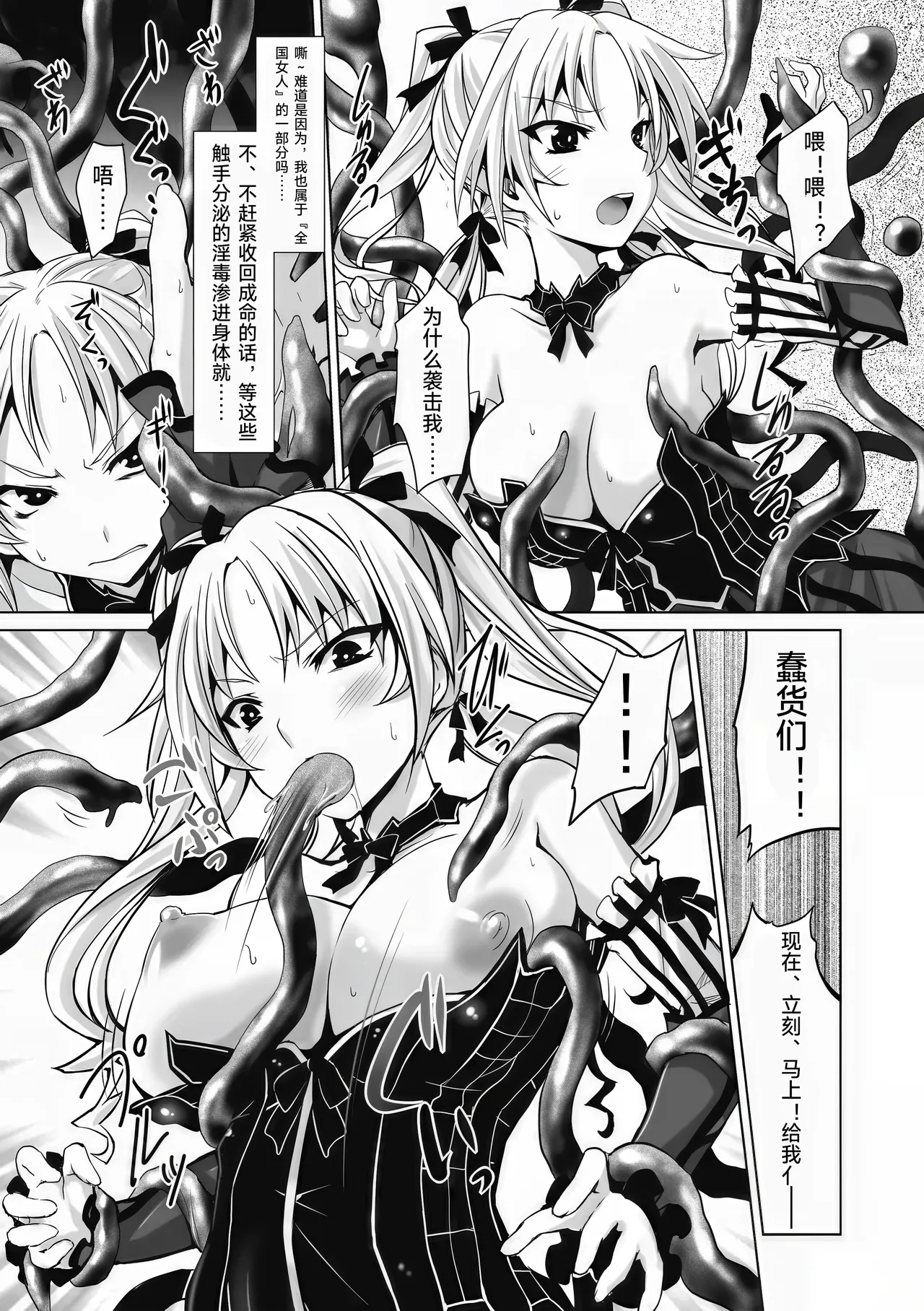 Sanran Anthology Comics Vol. 2 page 8 full