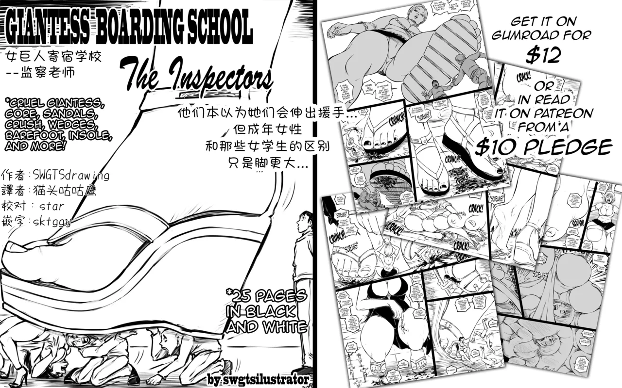 Giantess Boarding School - The Inspectors page 1 full