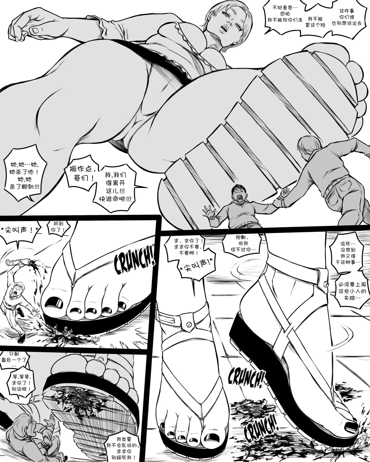 Giantess Boarding School - The Inspectors page 4 full