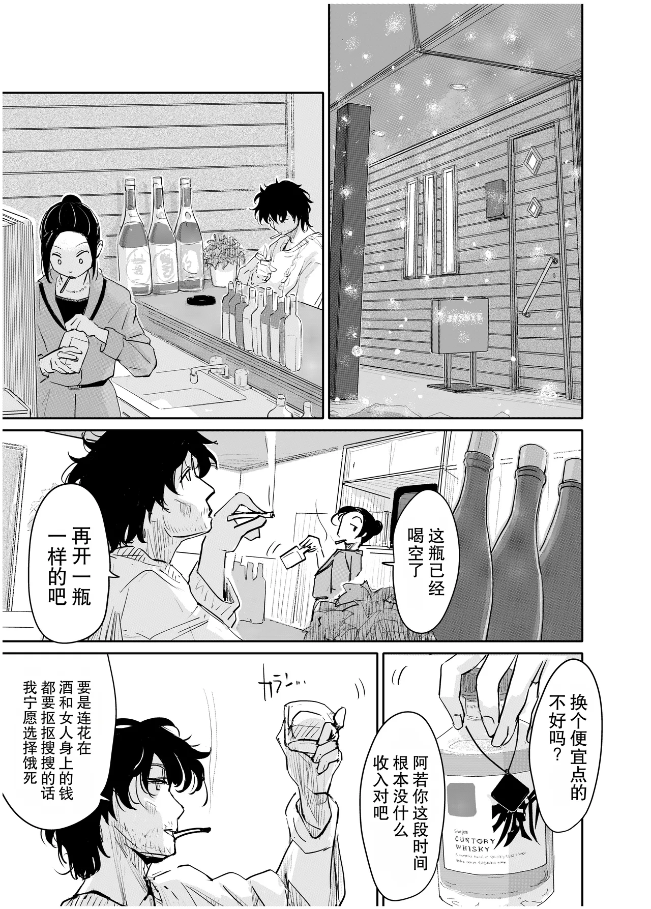 変態監督がオペラ歌手を目指している綺麗な女の子にいろいろしちゃう話 page 2 full