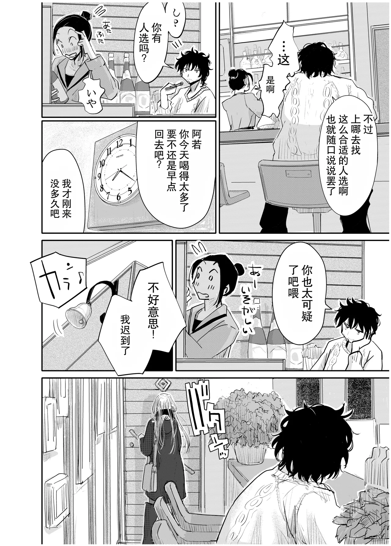 変態監督がオペラ歌手を目指している綺麗な女の子にいろいろしちゃう話 page 5 full