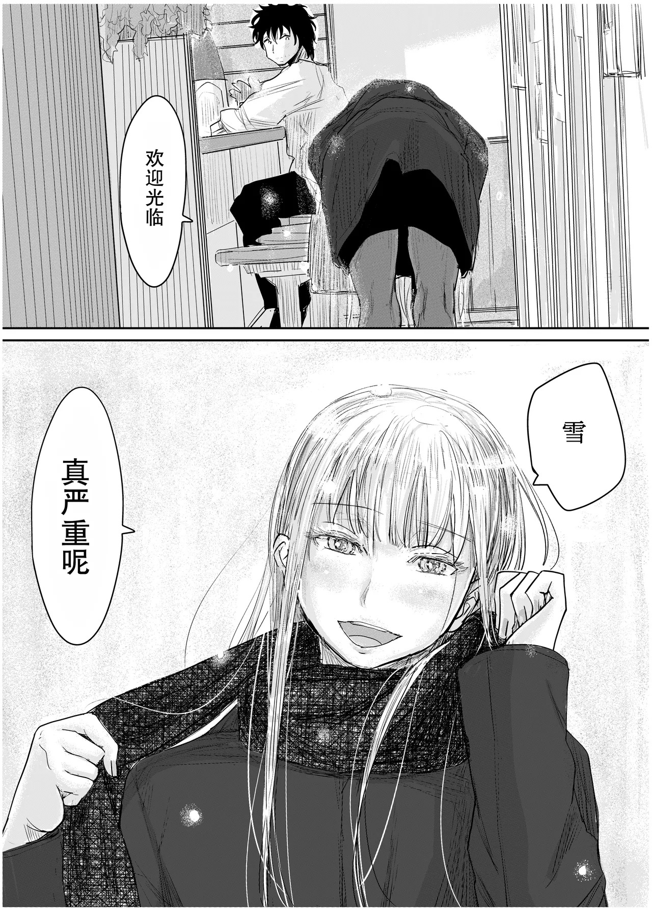 変態監督がオペラ歌手を目指している綺麗な女の子にいろいろしちゃう話 page 7 full