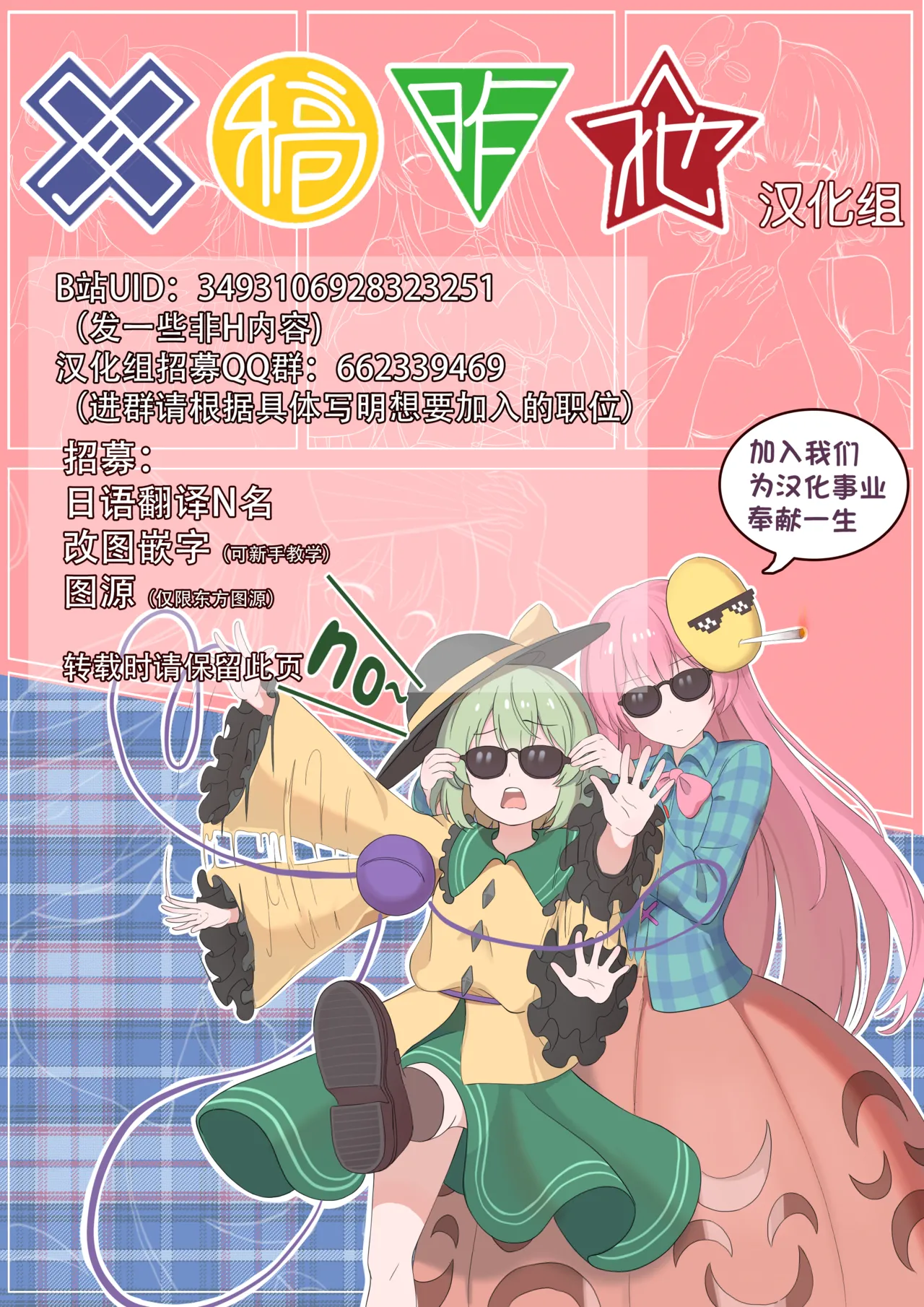 Watashi no onēchan wa mugen ni seieki tarenagasu mesu buta-san ♥| 我的姐姐是让精液肆意流淌的母猪♥ page 10 full