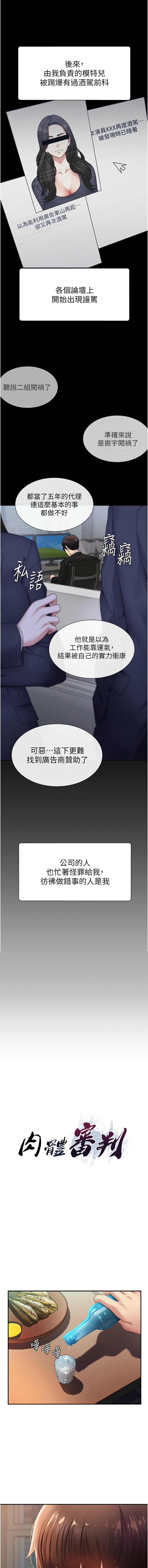 肉体审判 | 肉體審判 1-51 page 7 full