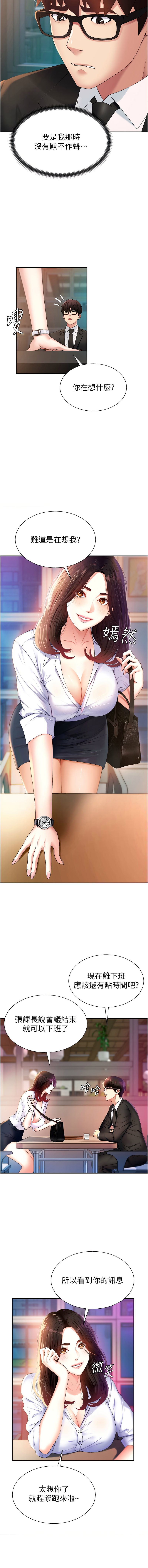 肉体审判 | 肉體審判 1-51 page 8 full