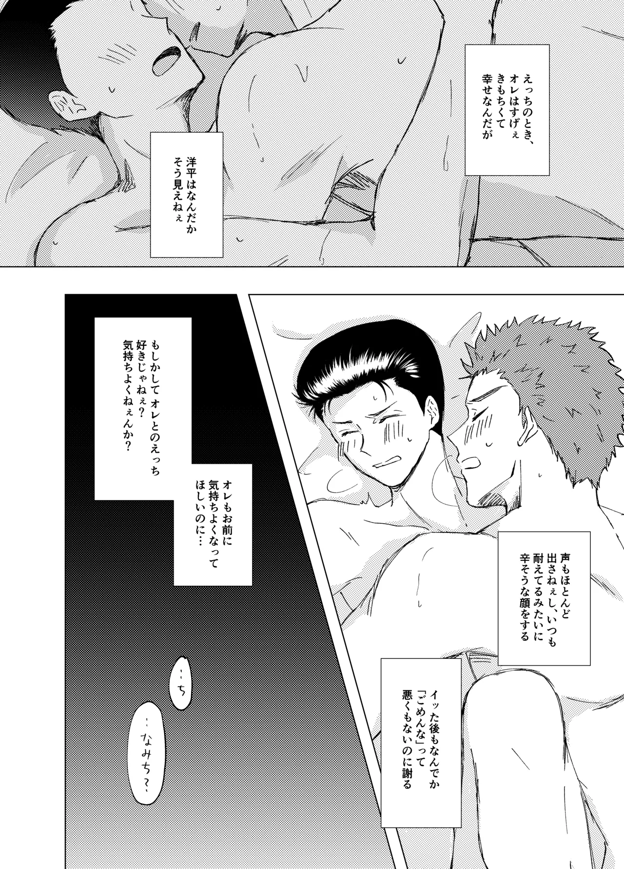 キンダンショウジョウ。 page 3 full
