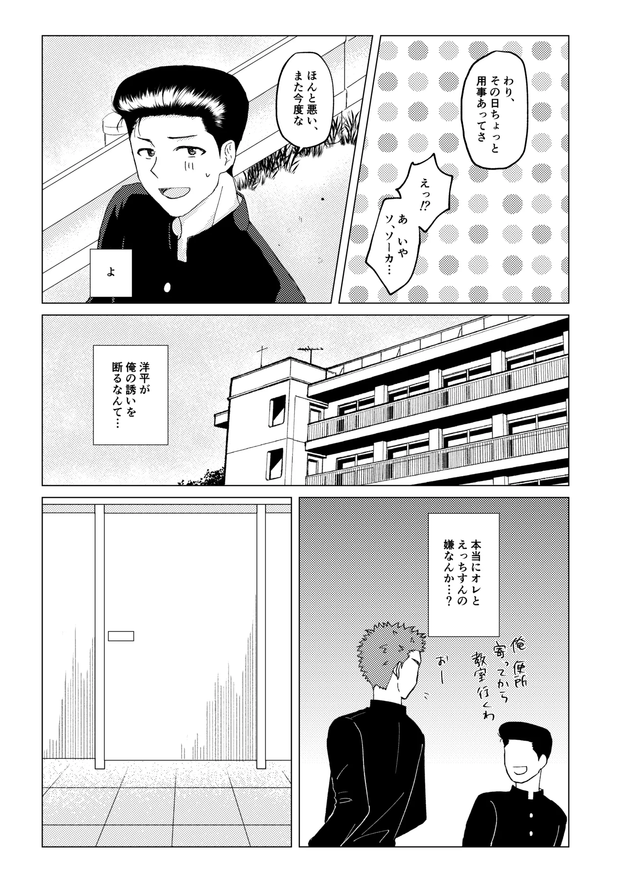 キンダンショウジョウ。 page 6 full
