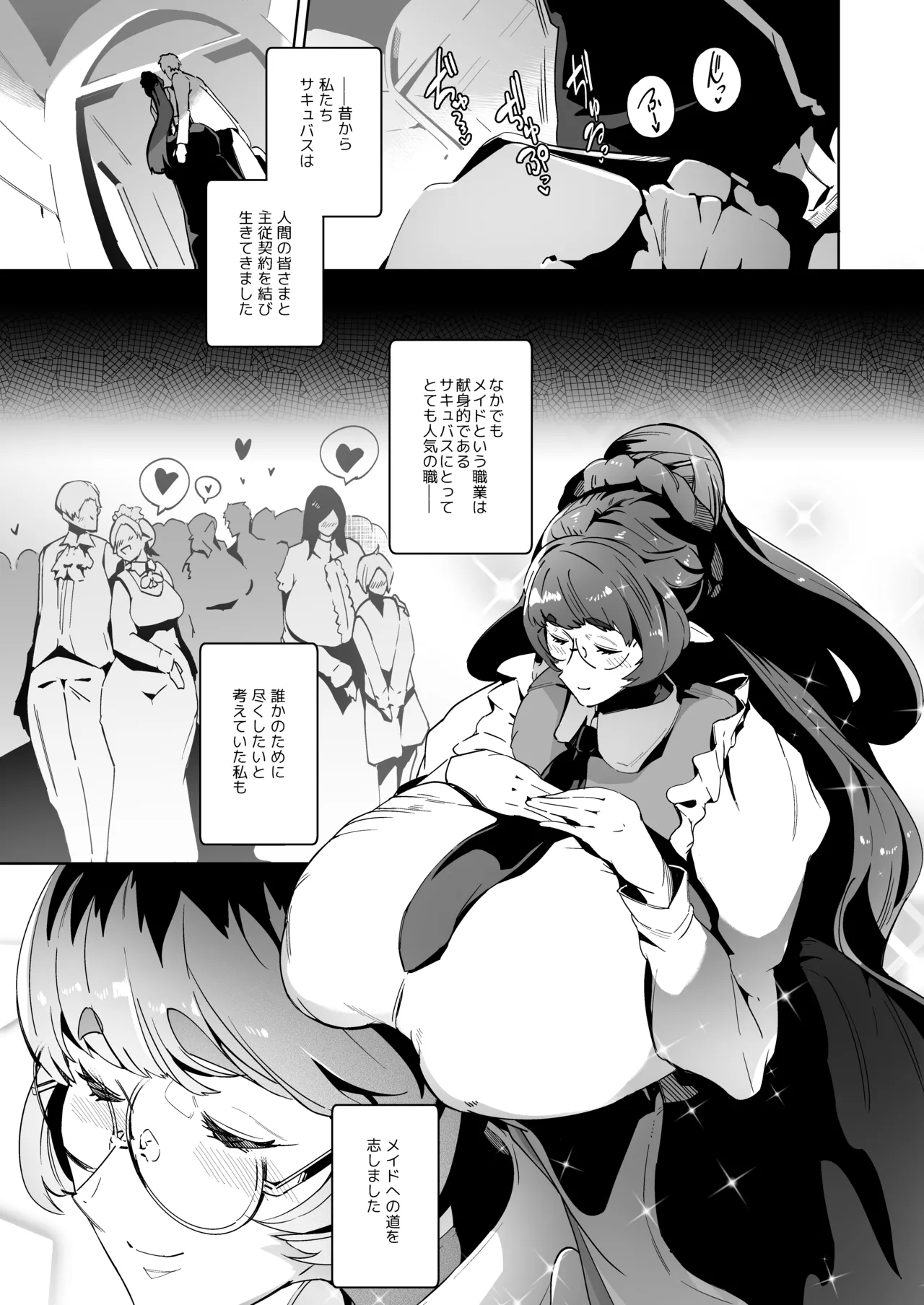Succubus Maid to Sugosu Yoru page 5 full