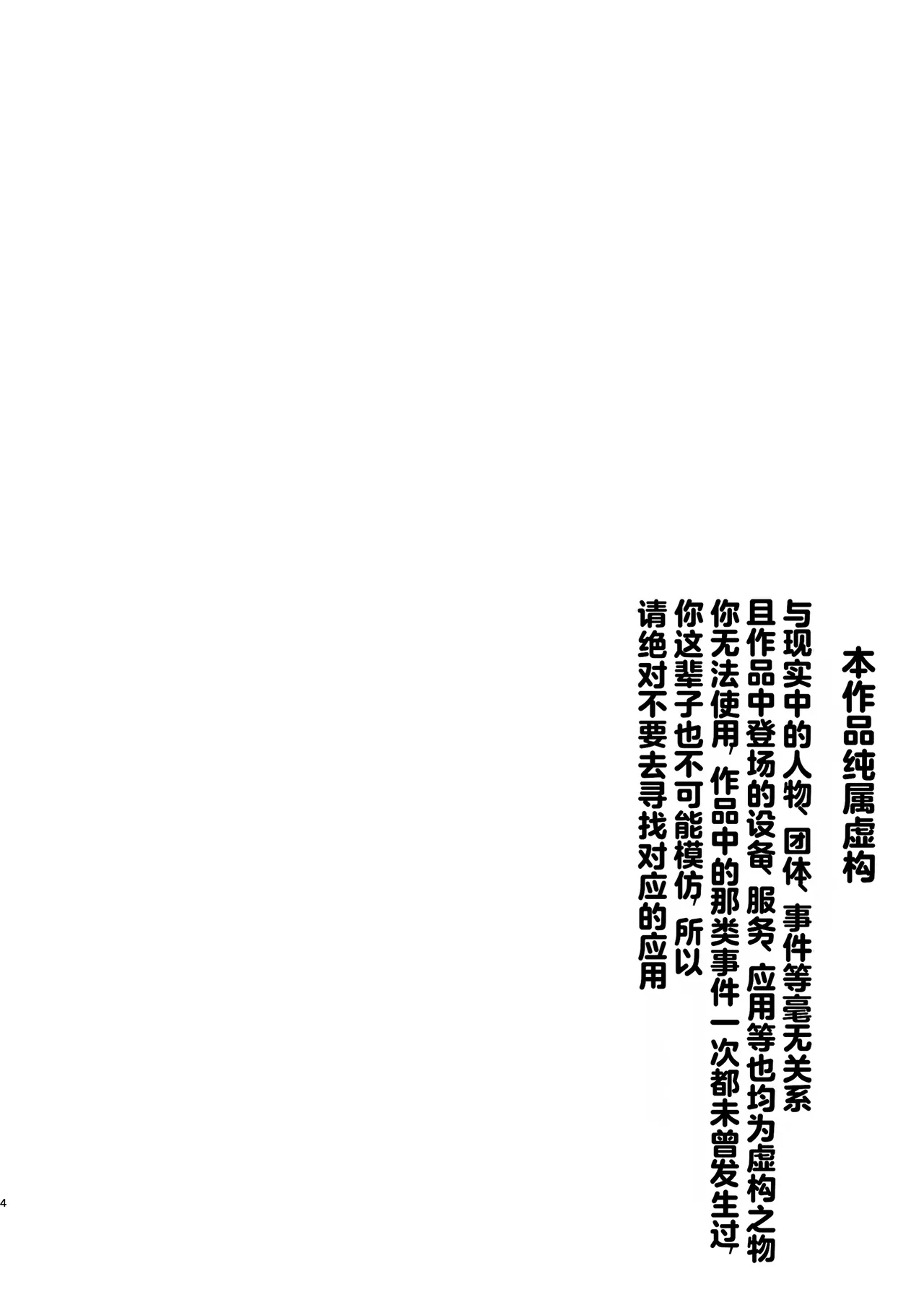 Tsukareta Toki ni wa Onaho ga Ii ne page 3 full