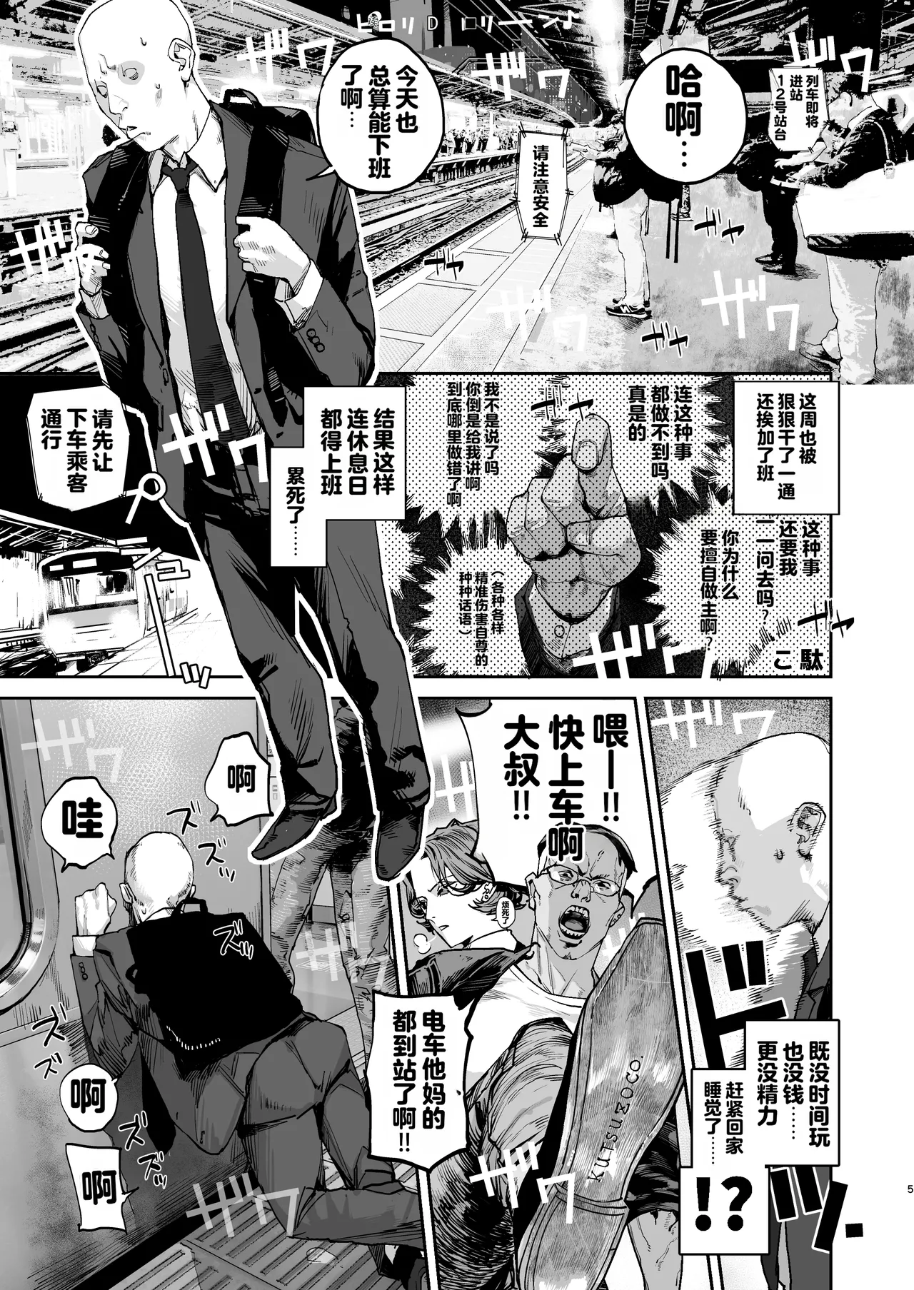 Tsukareta Toki ni wa Onaho ga Ii ne page 4 full