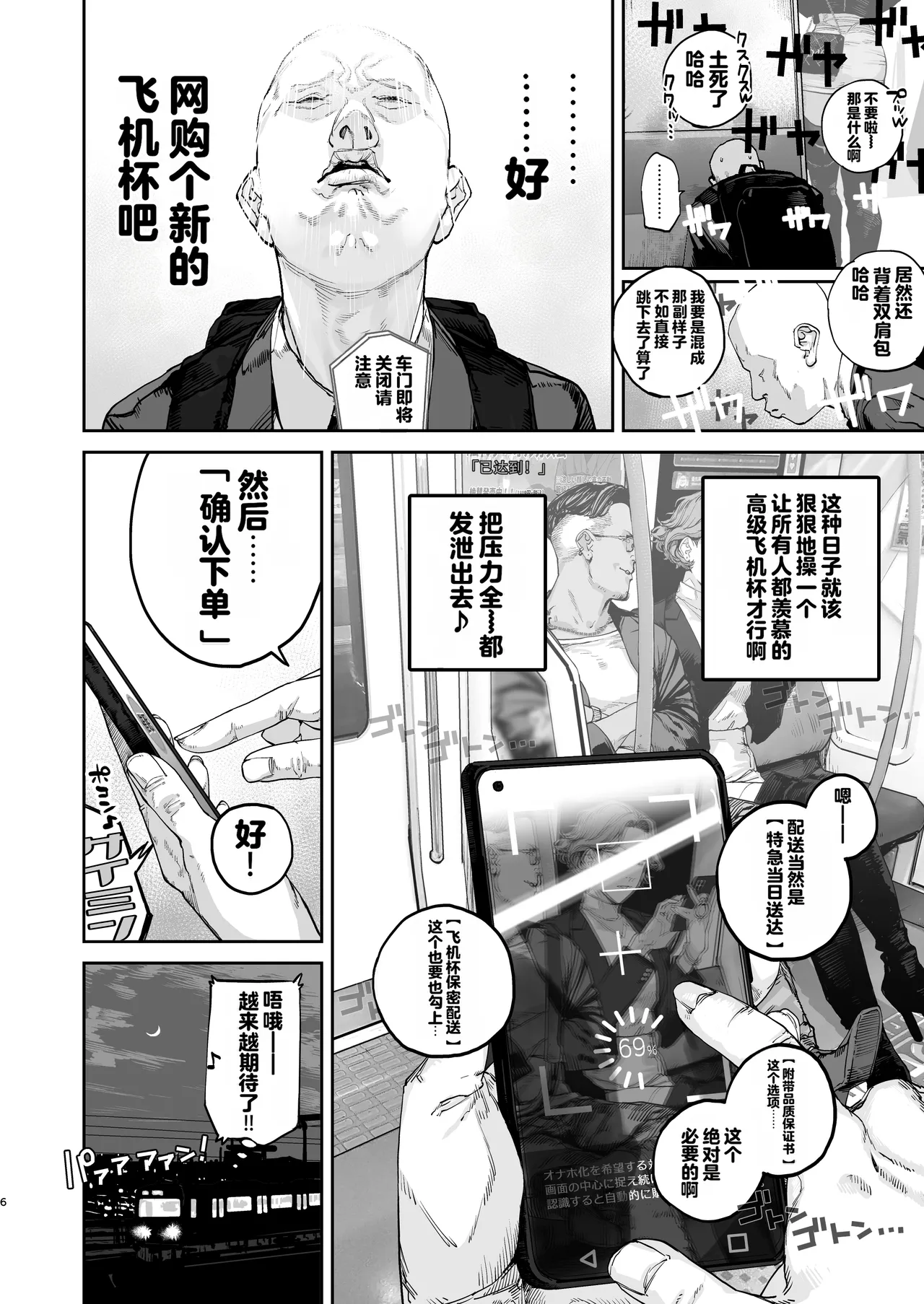 Tsukareta Toki ni wa Onaho ga Ii ne page 5 full