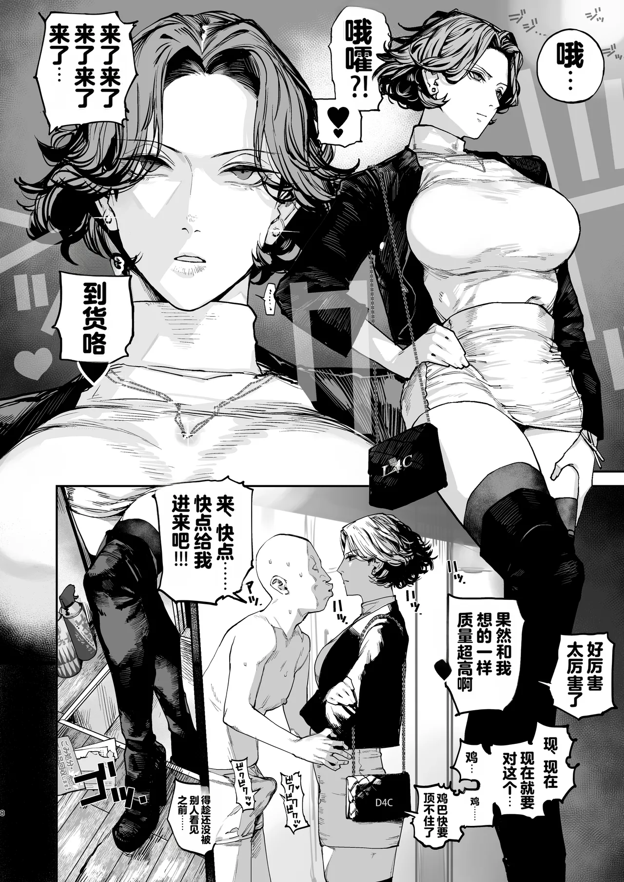 Tsukareta Toki ni wa Onaho ga Ii ne page 7 full