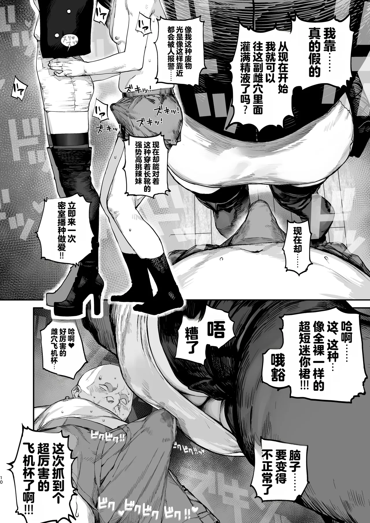 Tsukareta Toki ni wa Onaho ga Ii ne page 9 full