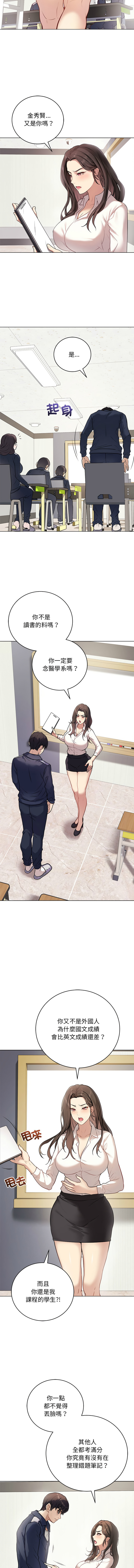 冲刺重考班 | 衝刺重考班 1-54 page 7 full